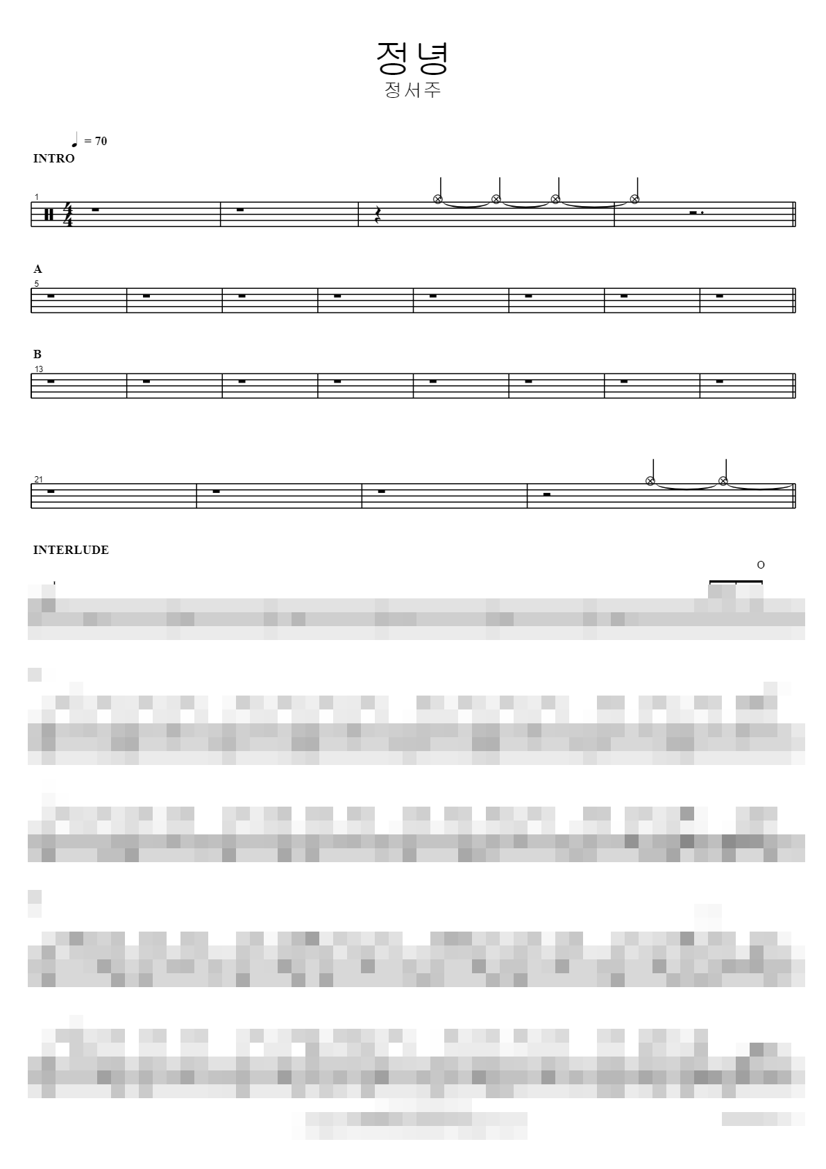 정녕 Sheet Music Preview