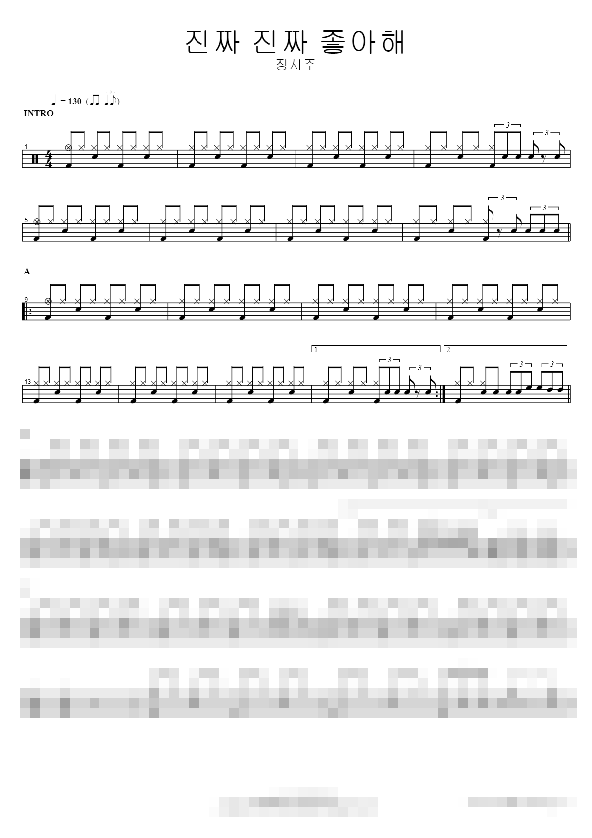 진짜 진짜 좋아해 Sheet Music Preview