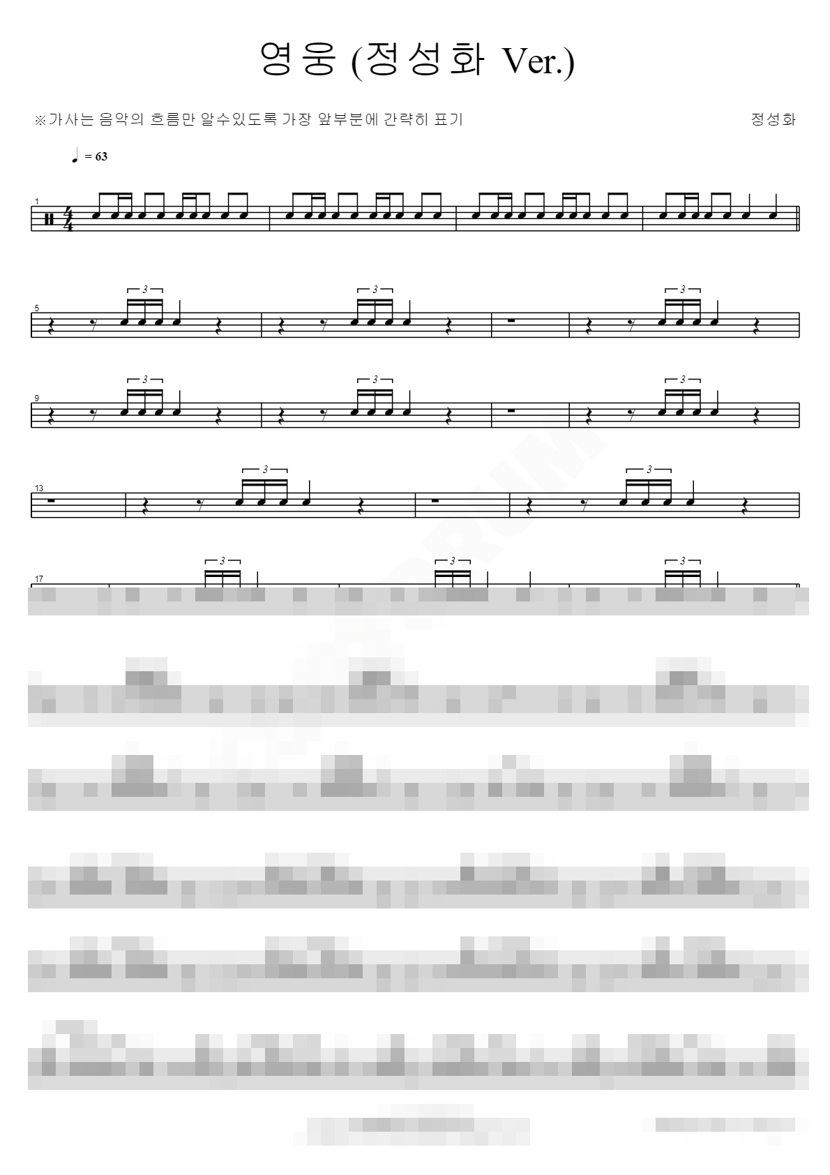 영웅 (정성화 Ver.) Sheet Music Preview