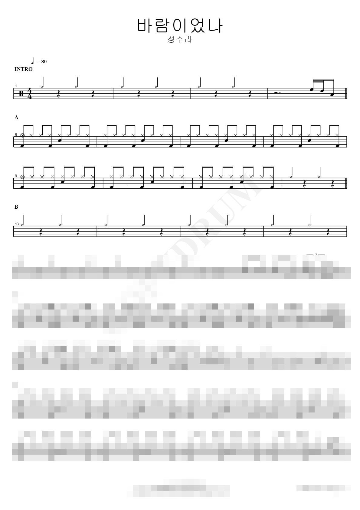 바람이었나 Sheet Music Preview