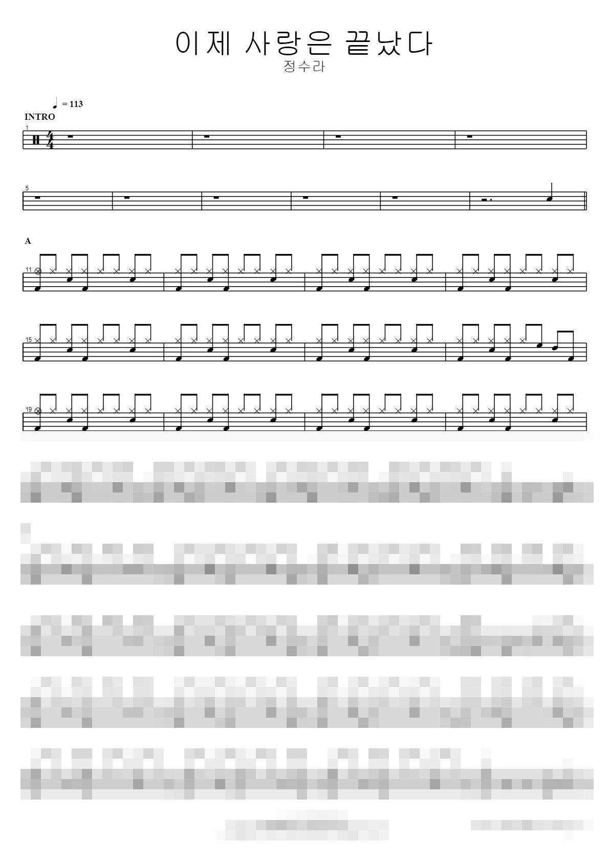 이제 사랑은 끝났다 Sheet Music Preview