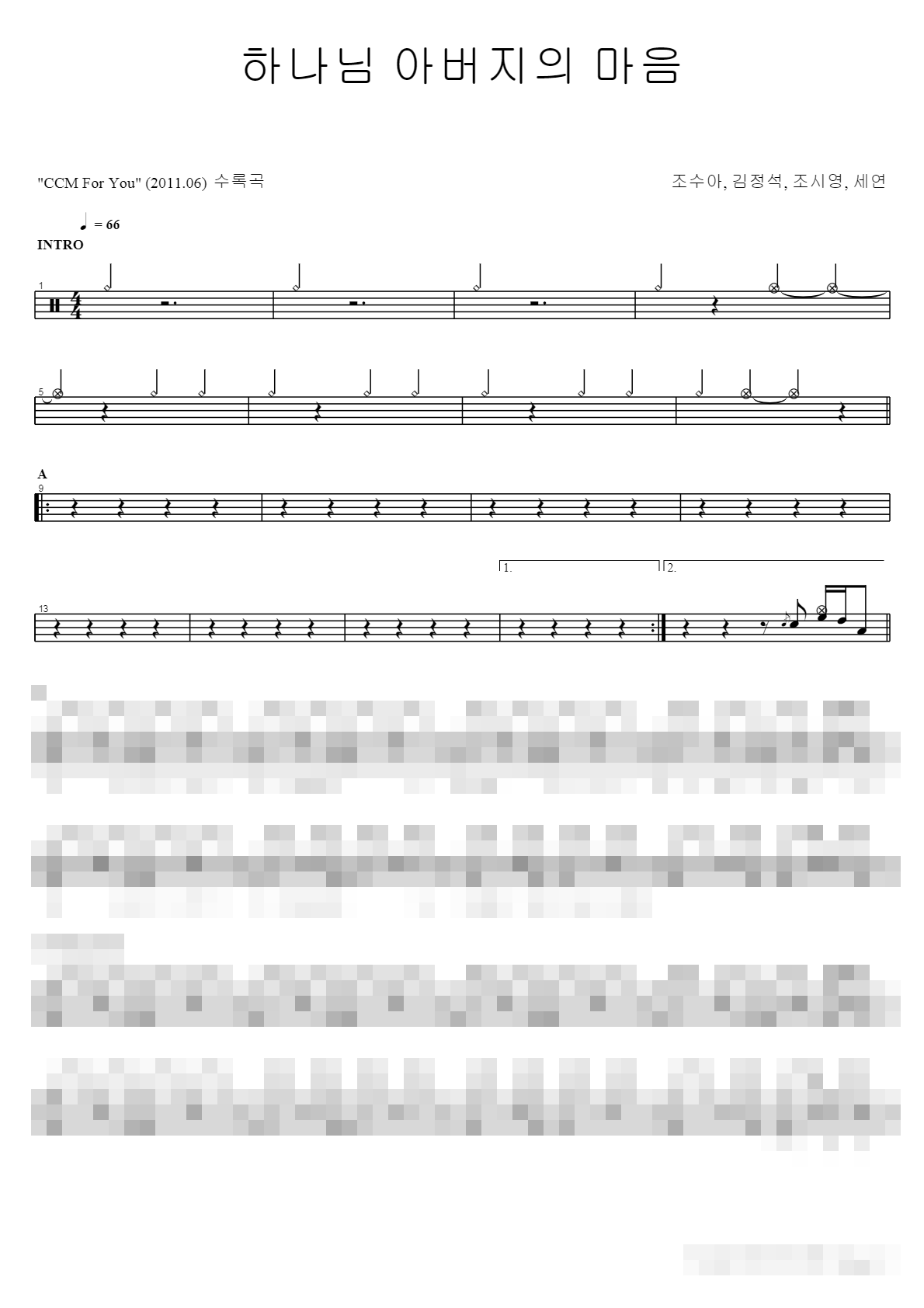 하나님 아버지의 마음 Sheet Music Preview