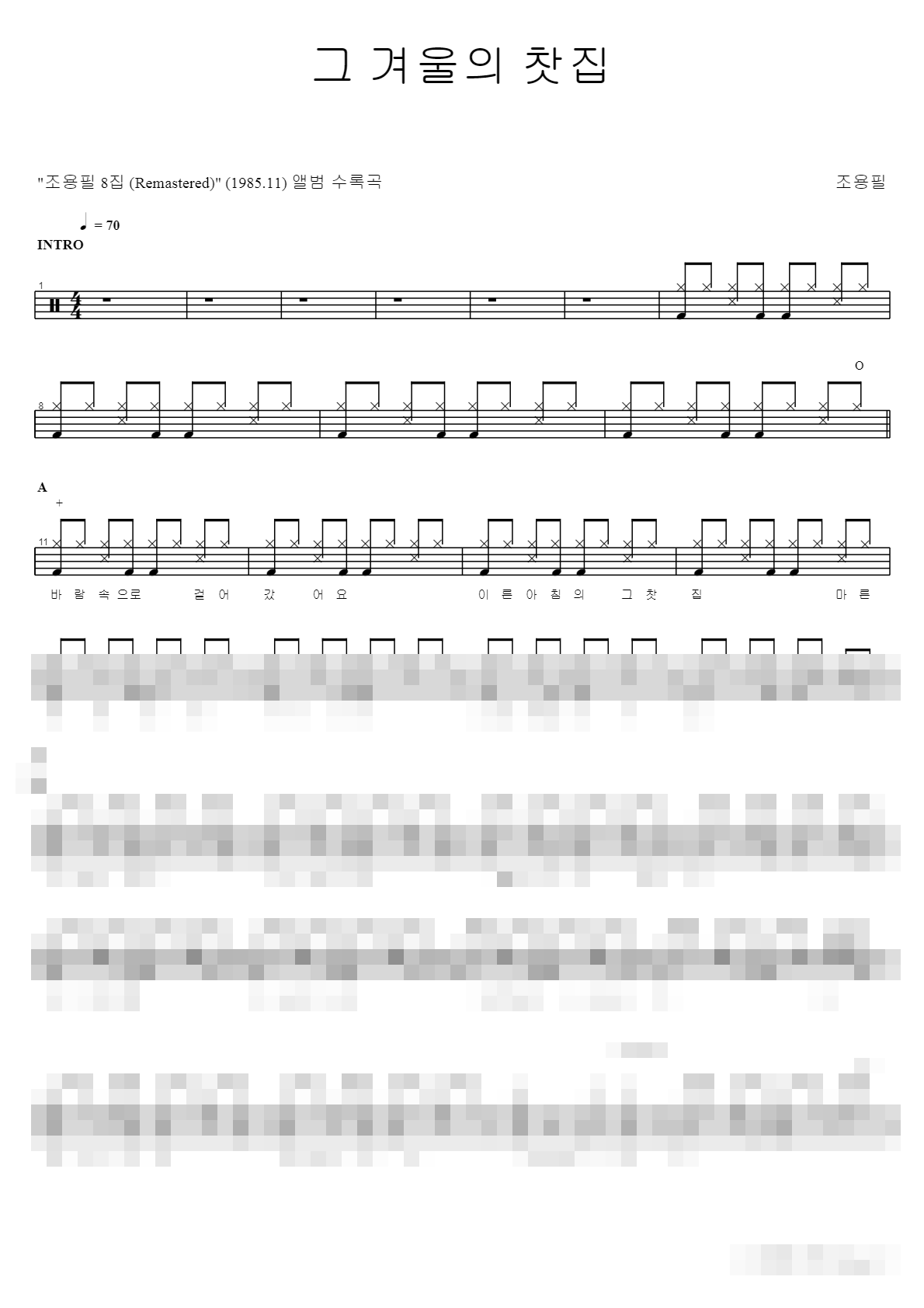 그 겨울의 찻집 Sheet Music Preview