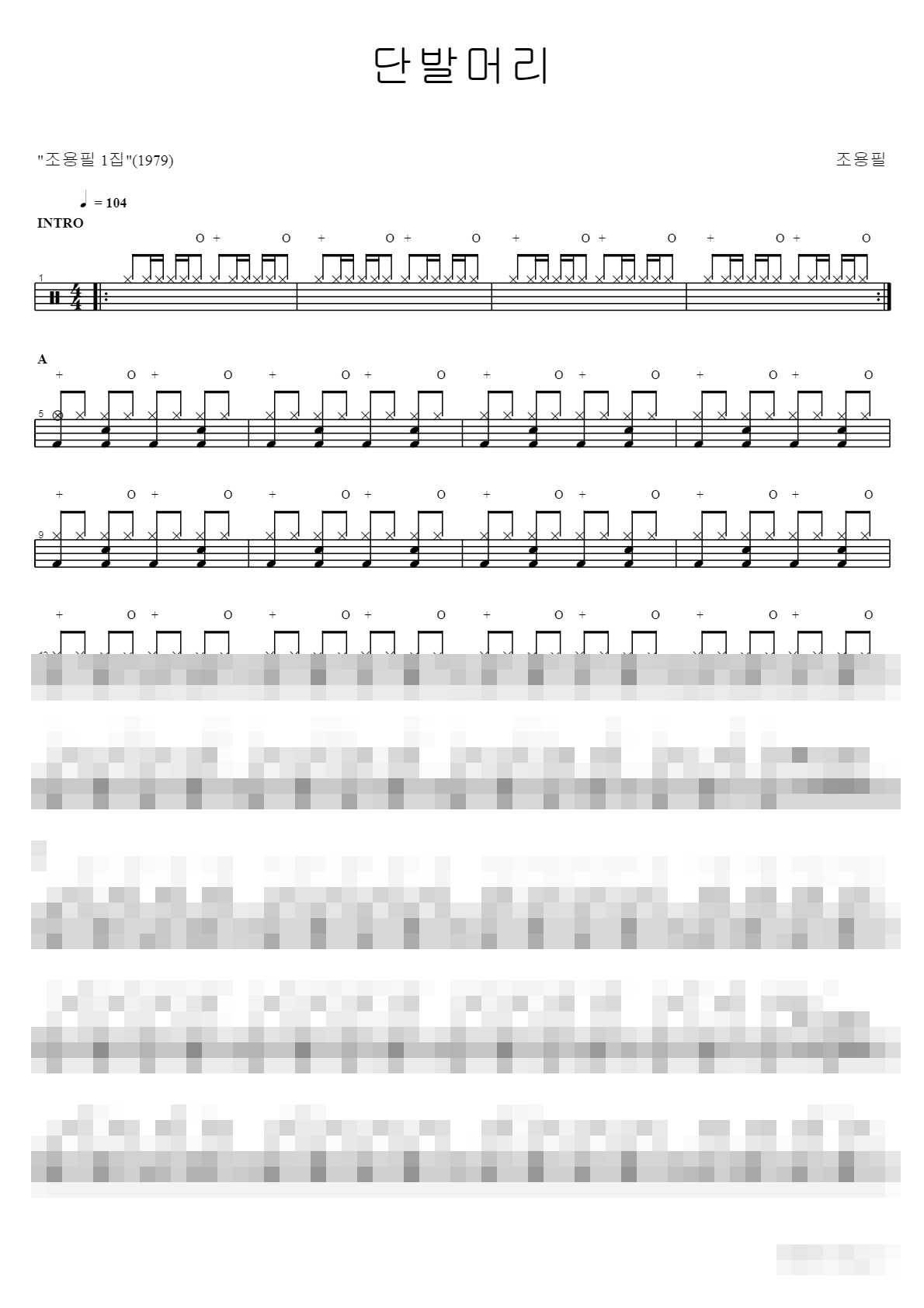 단발머리 Sheet Music Preview