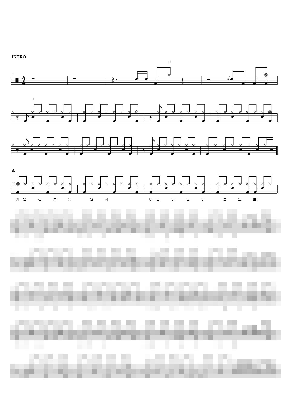 미지의 세계 Sheet Music Preview