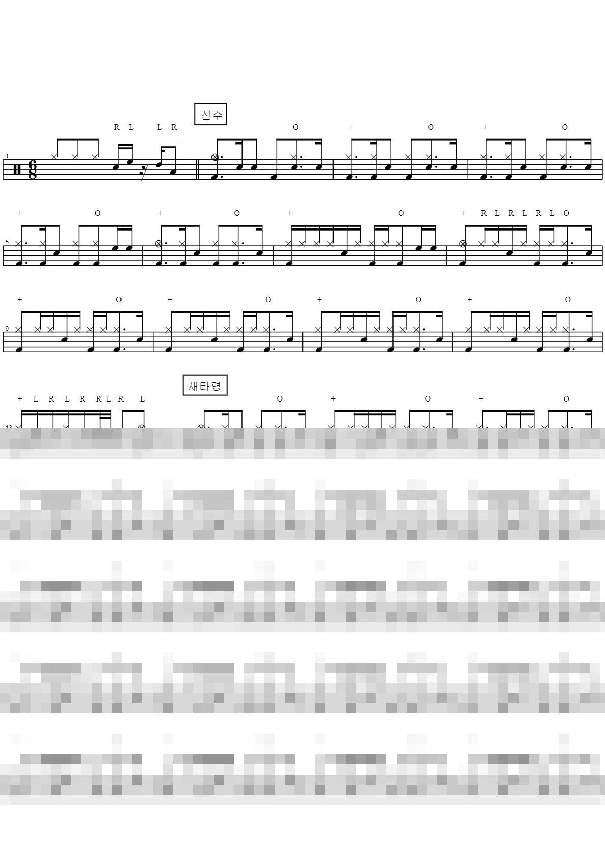민요 메들리 Sheet Music Preview