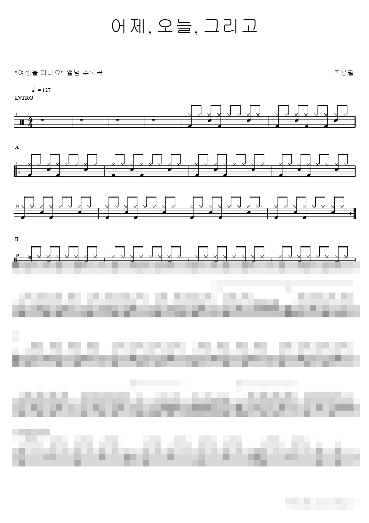 어제, 오늘, 그리고 Sheet Music Preview