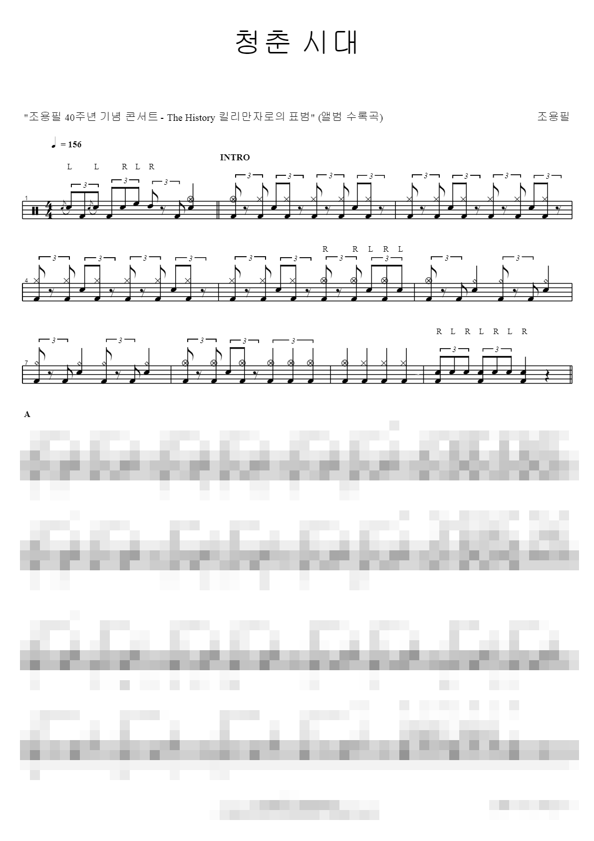 청춘시대 (live) Sheet Music Preview