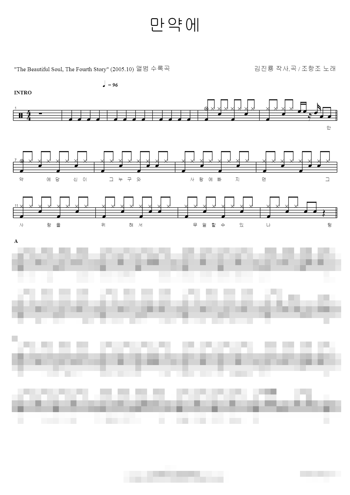만약에 Sheet Music Preview