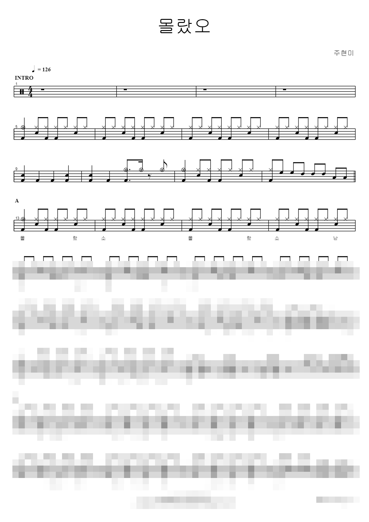 몰랐오 Sheet Music Preview