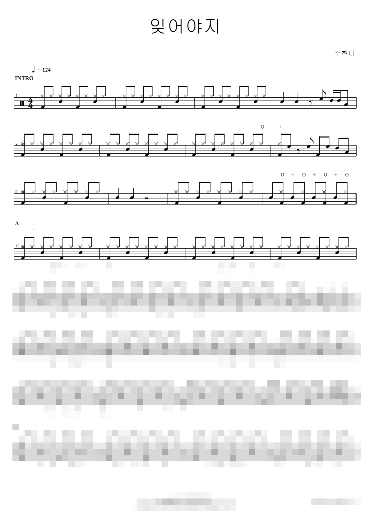 잊어야지 Sheet Music Preview