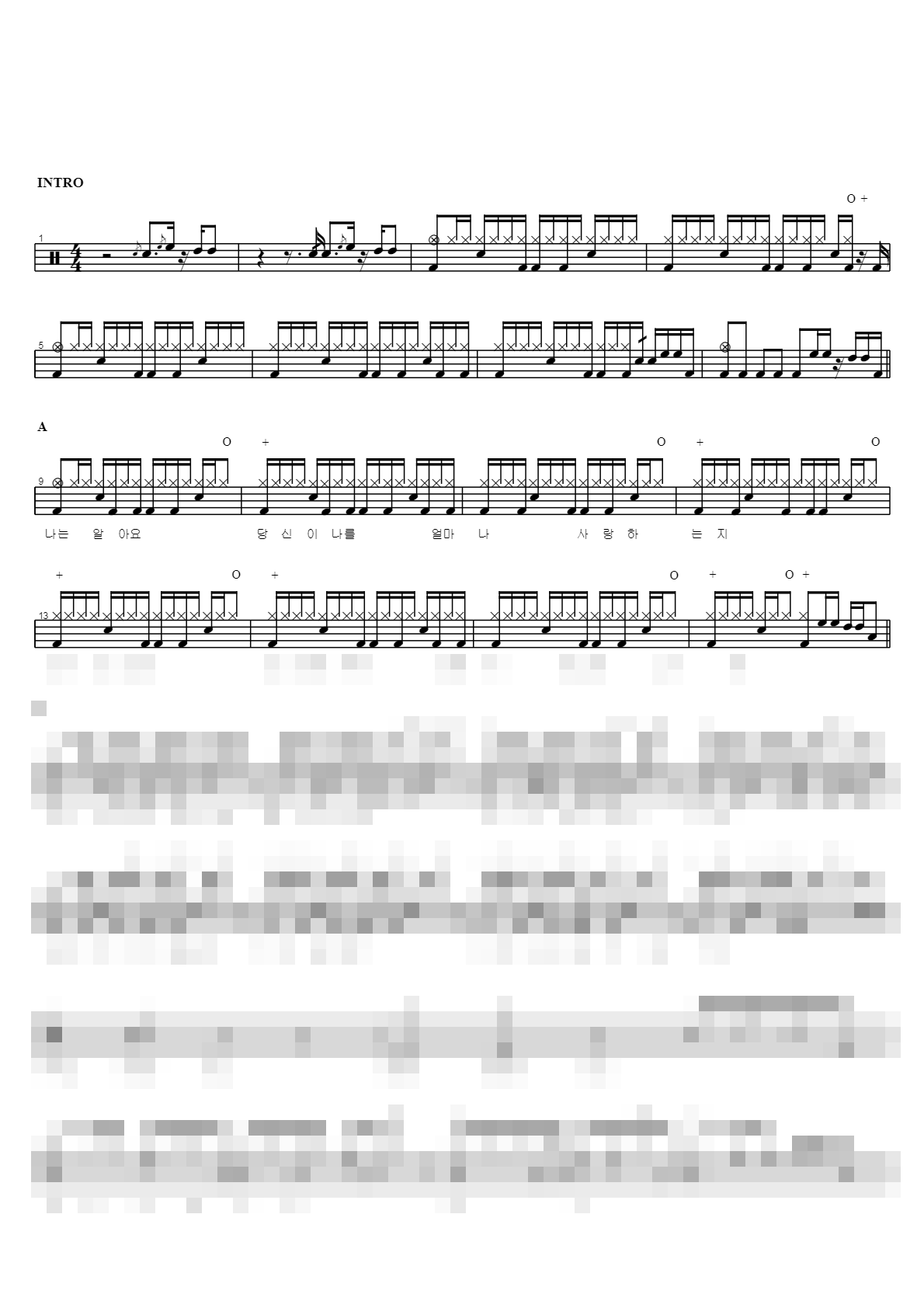추억으로 가는 당신 Sheet Music Preview
