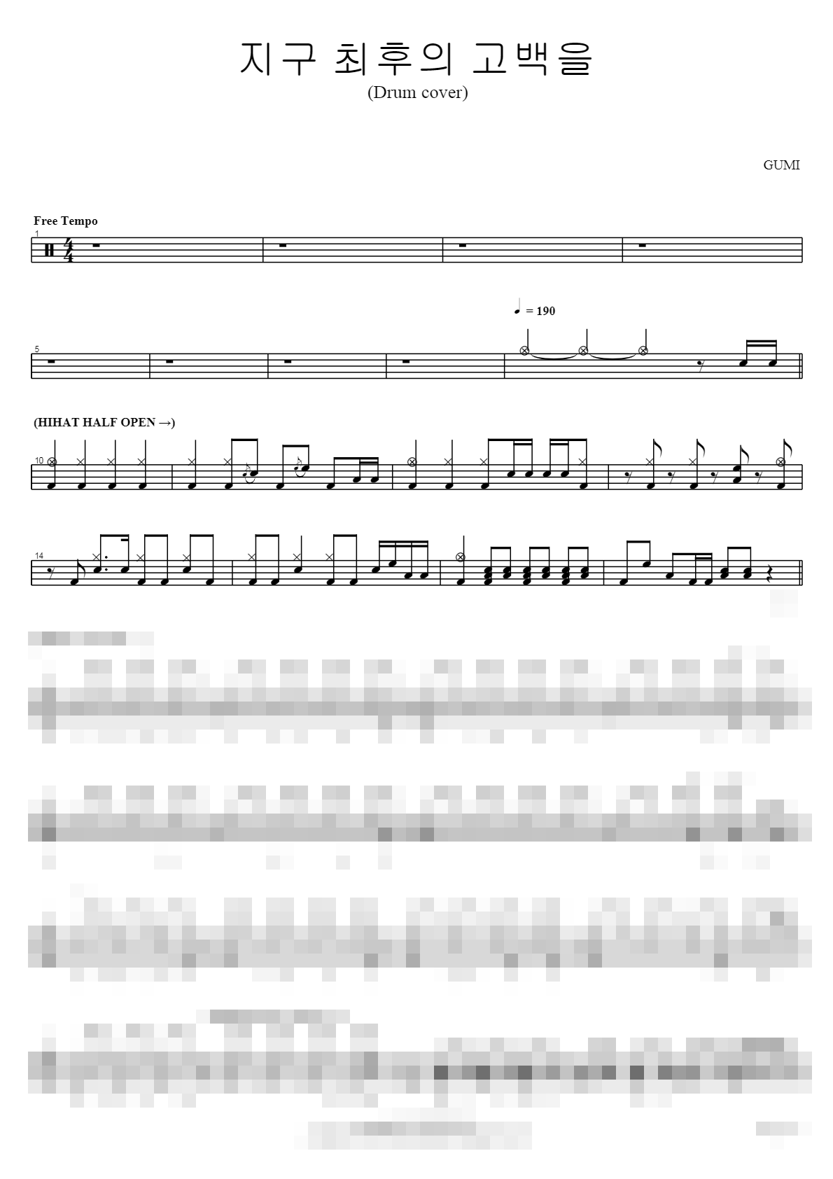 지구 최후의 고백을 (drum cover) Sheet Music Preview