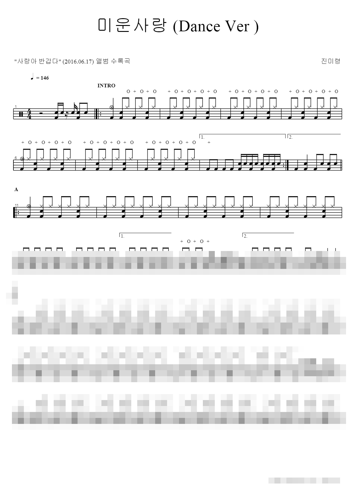 미운사랑 (Dance Ver ) Sheet Music Preview