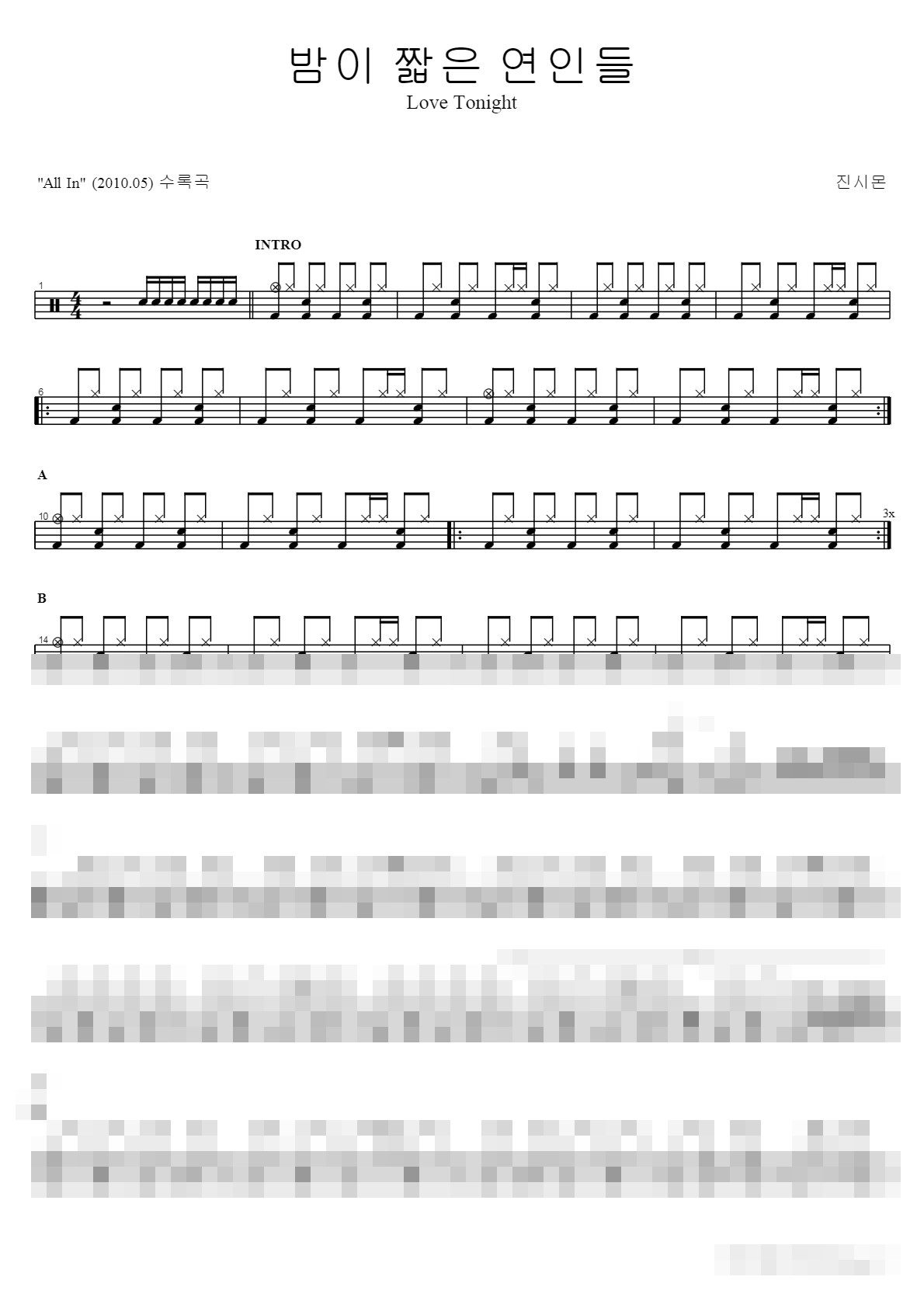 Love Tonight (밤이 짧은 연인들) Sheet Music Preview