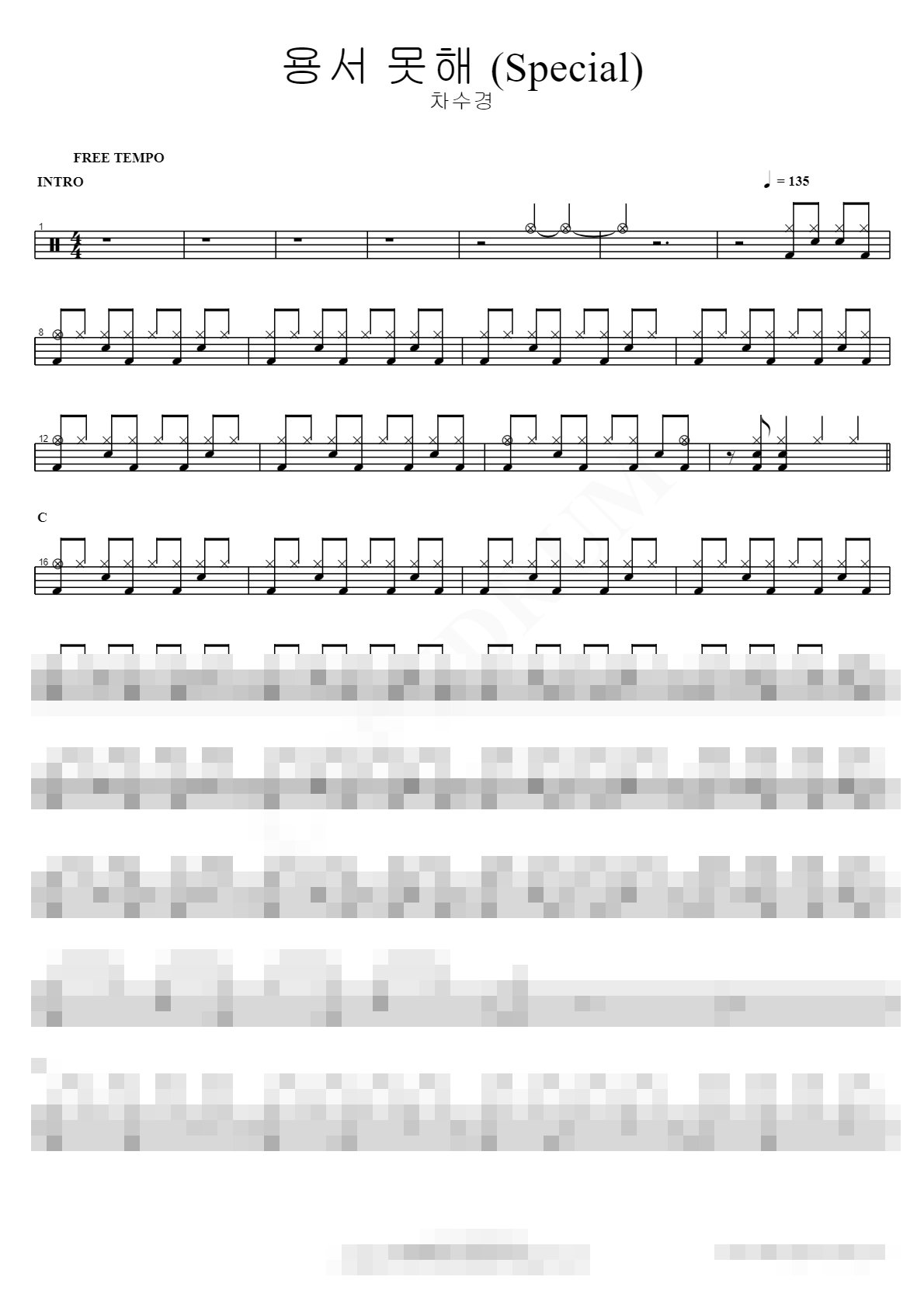 용서 못해 (Special) Sheet Music Preview
