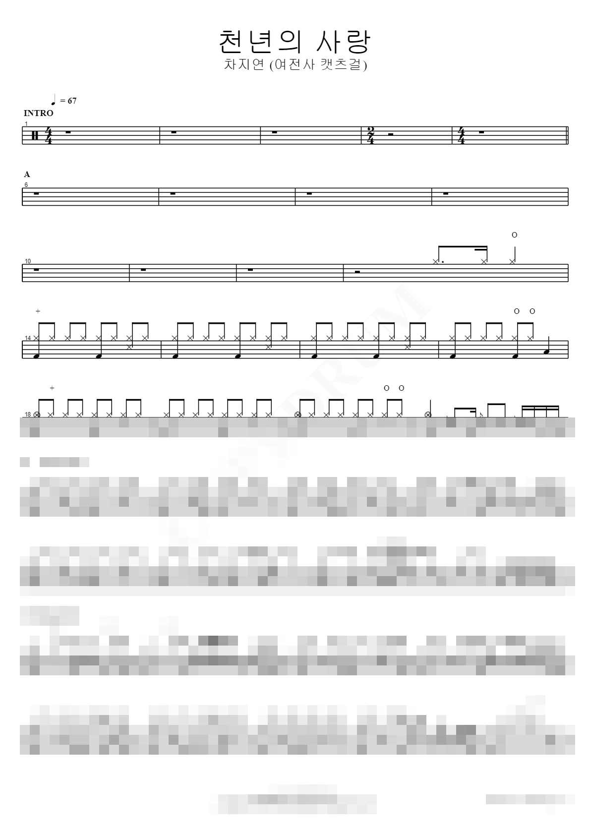천년의 사랑 (여전사 캣츠걸) Sheet Music Preview