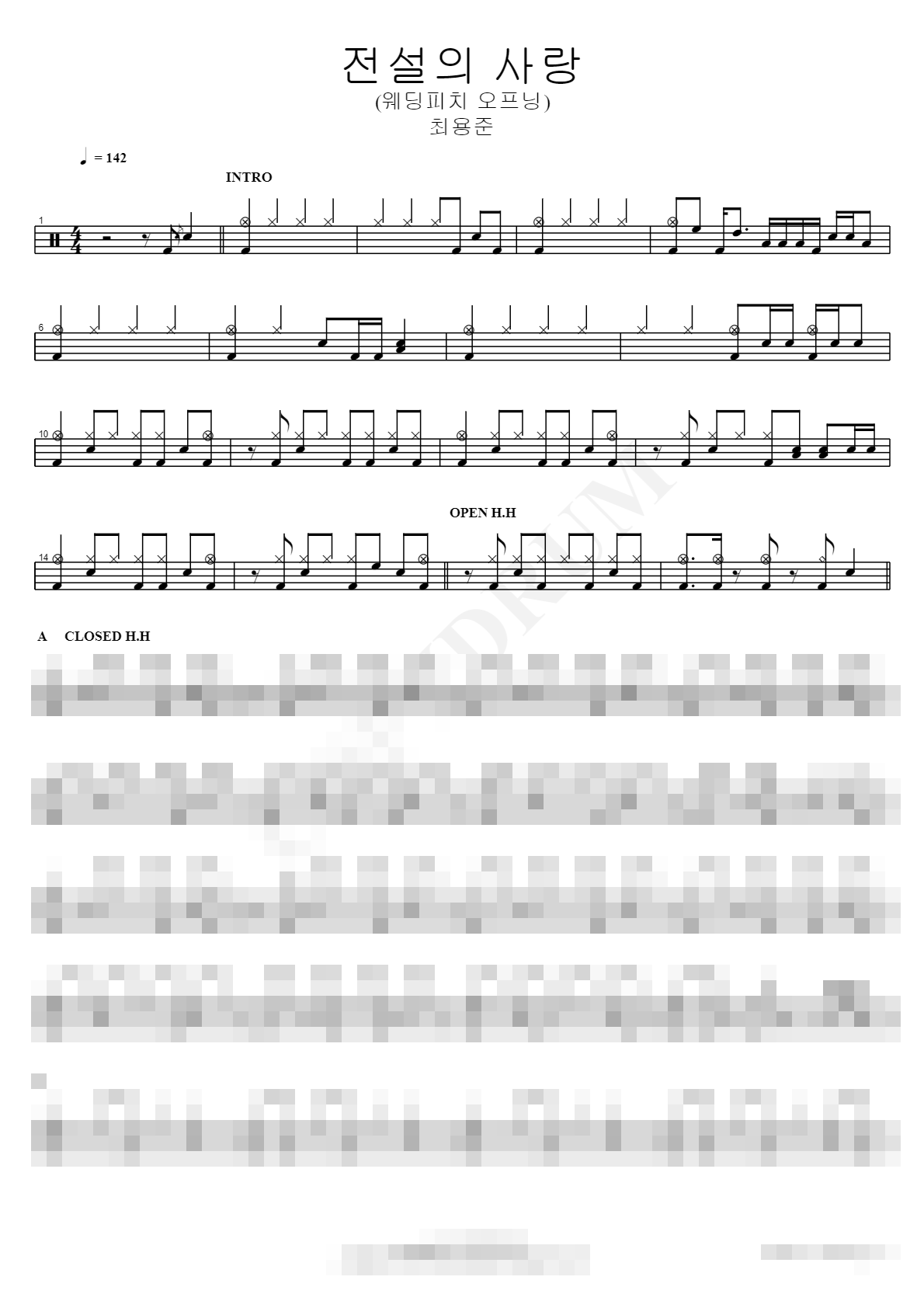 전설의 사랑 (웨딩피치 오프닝) Sheet Music Preview