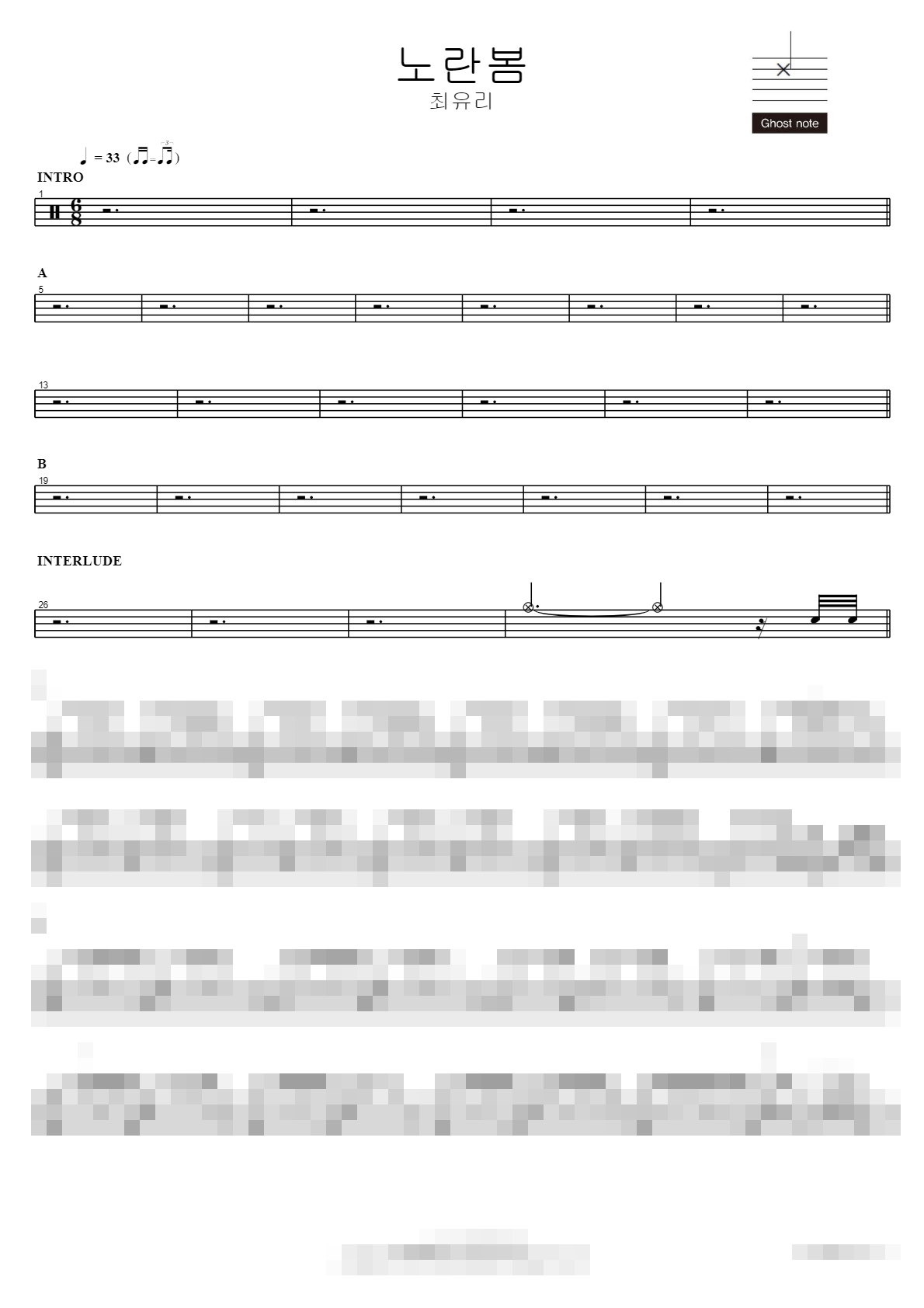 노란봄 Sheet Music Preview