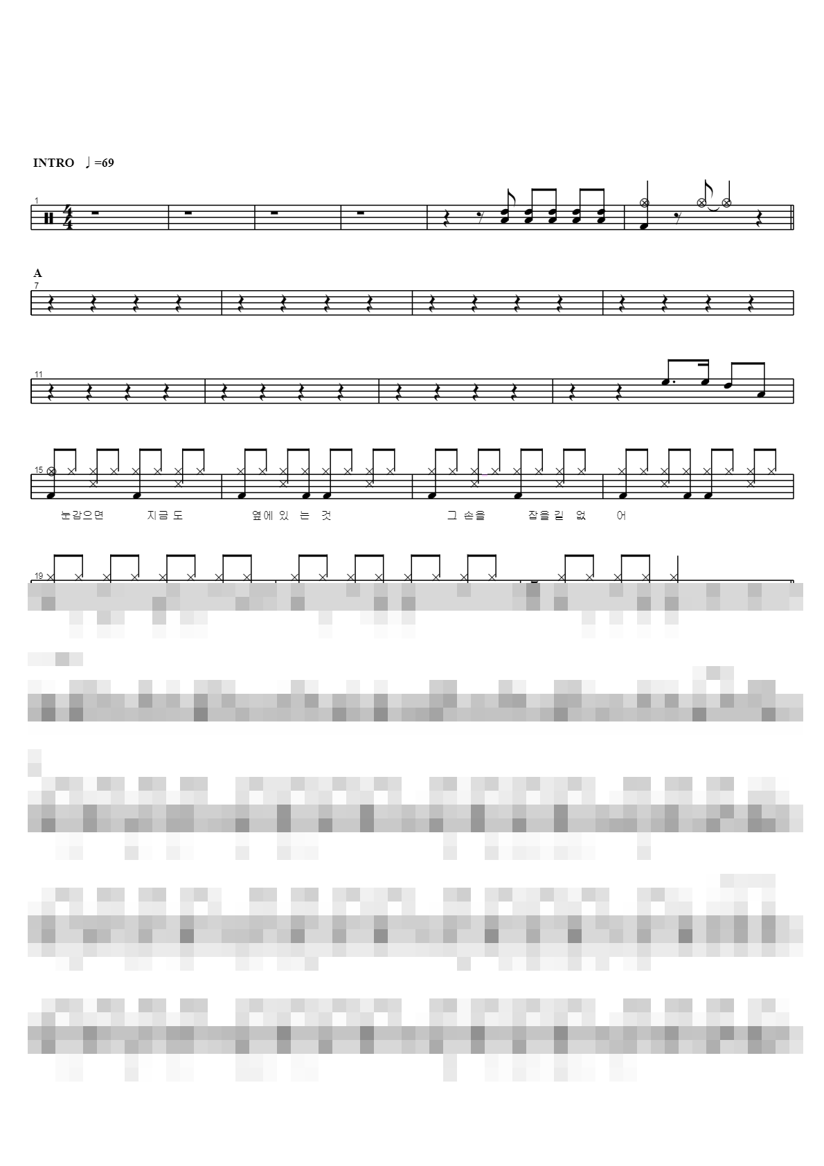 바람에 흔들리고 비에젖어도 Sheet Music Preview