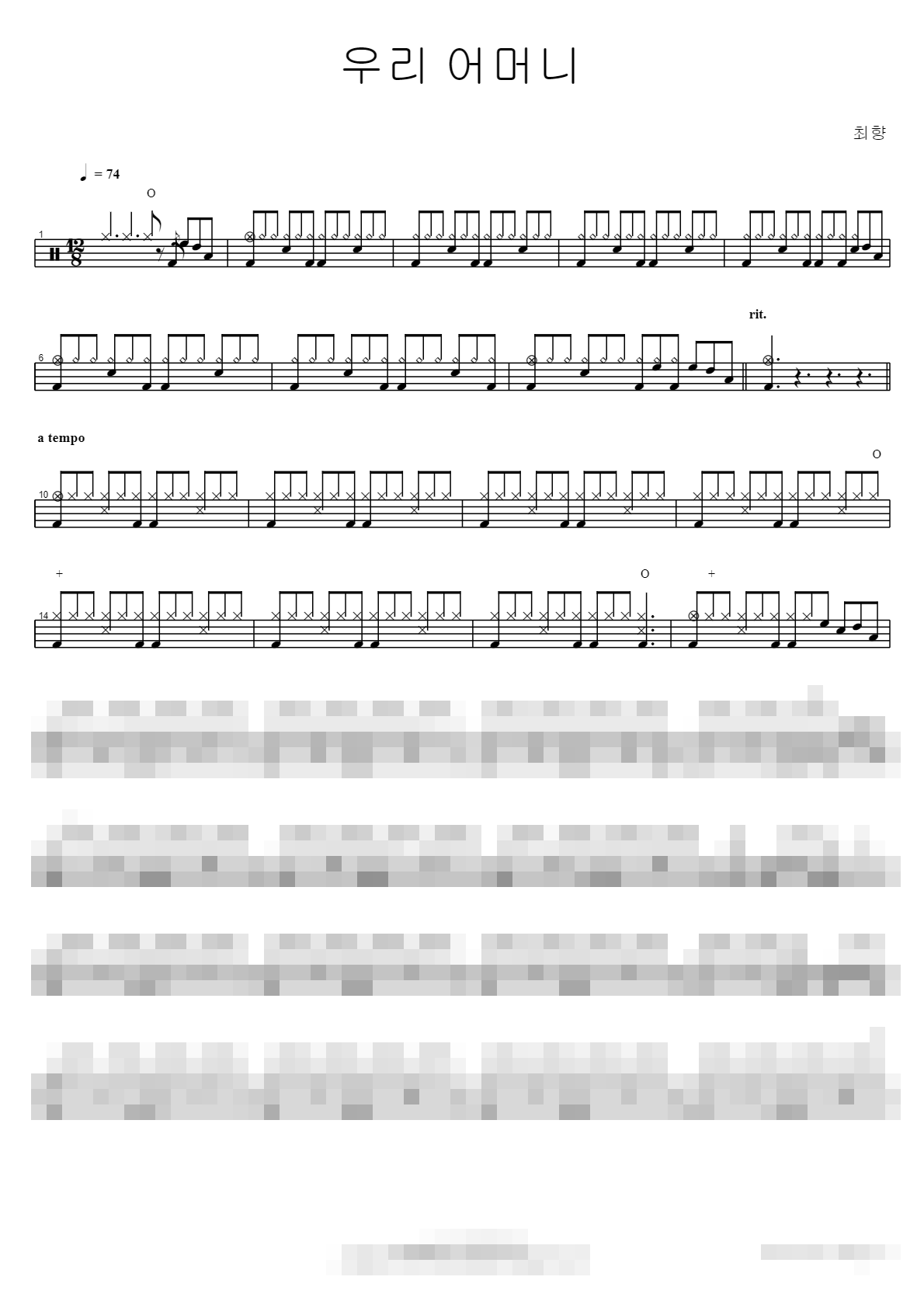 우리 어머니 Sheet Music Preview