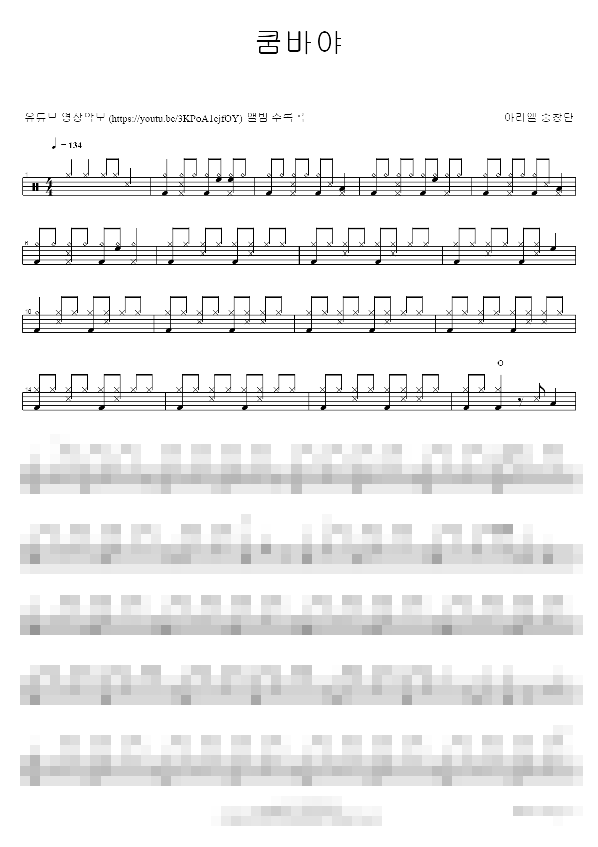 아리엘 중창단 Sheet Music Preview
