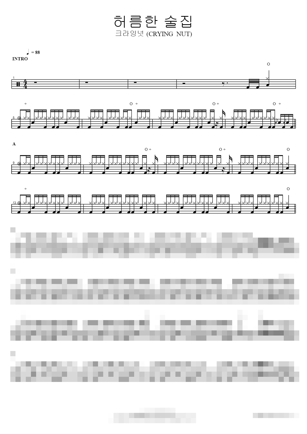 허름한 술집 Sheet Music Preview