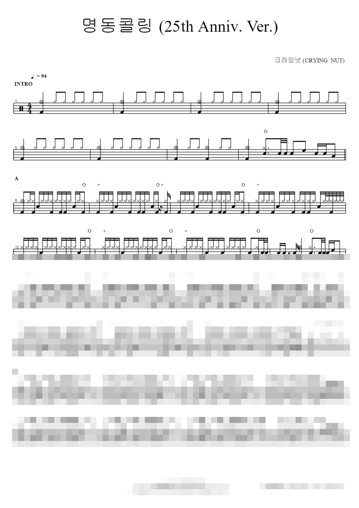 명동콜링 (25th Anniv. Ver.) Sheet Music Preview