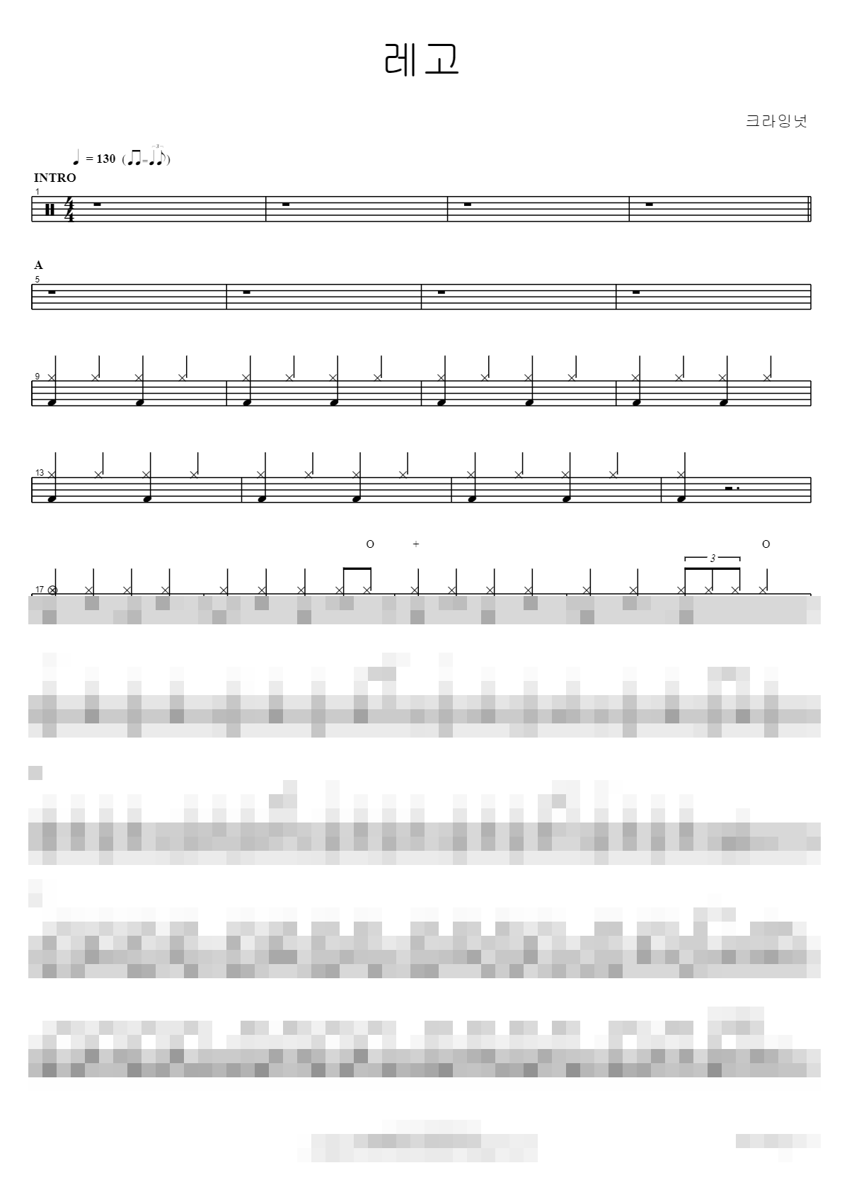 레고 Sheet Music Preview