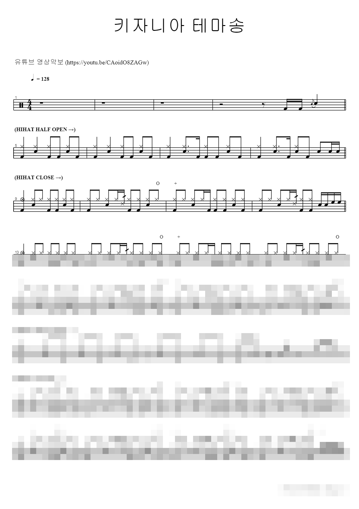 키자니아 테마송 Sheet Music Preview