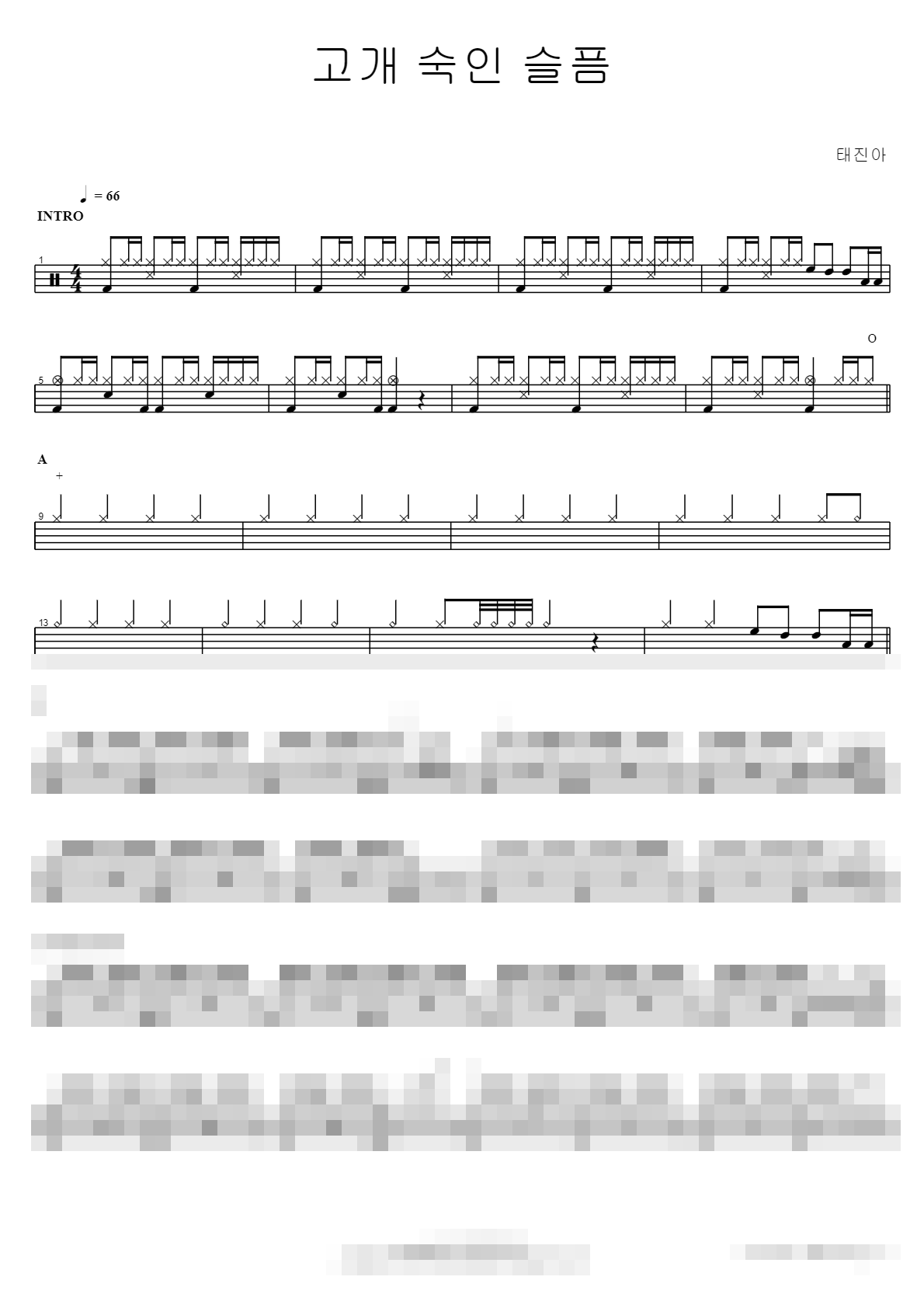고개 숙인 슬픔 Sheet Music Preview