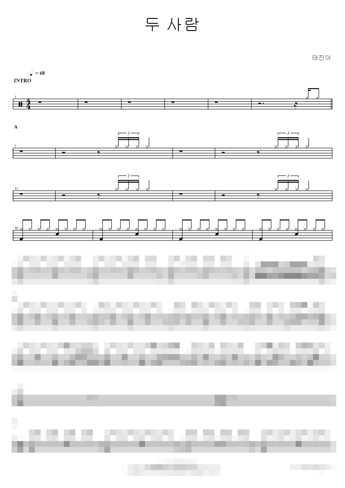 두 사람 Sheet Music Preview