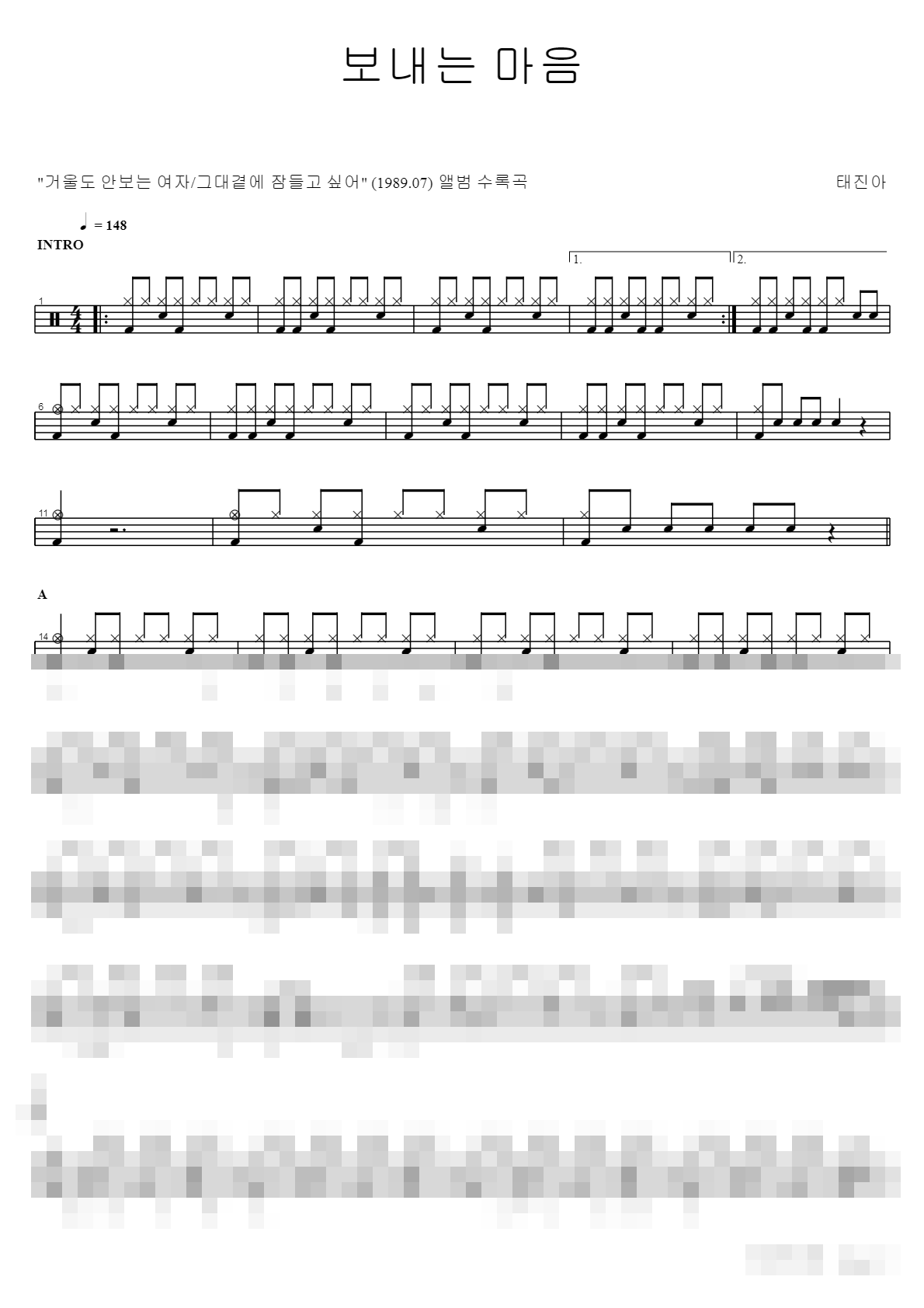 보내는 마음 Sheet Music Preview