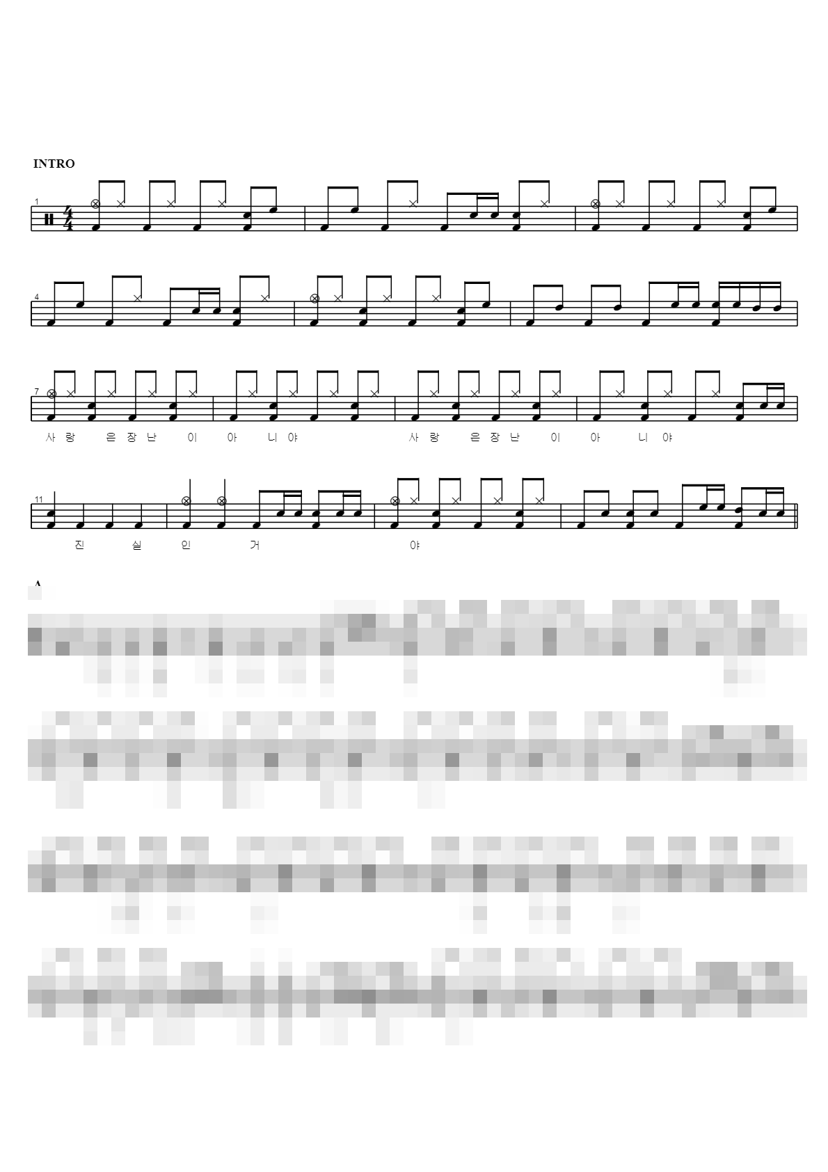 사랑은 장난이 아니야 Sheet Music Preview