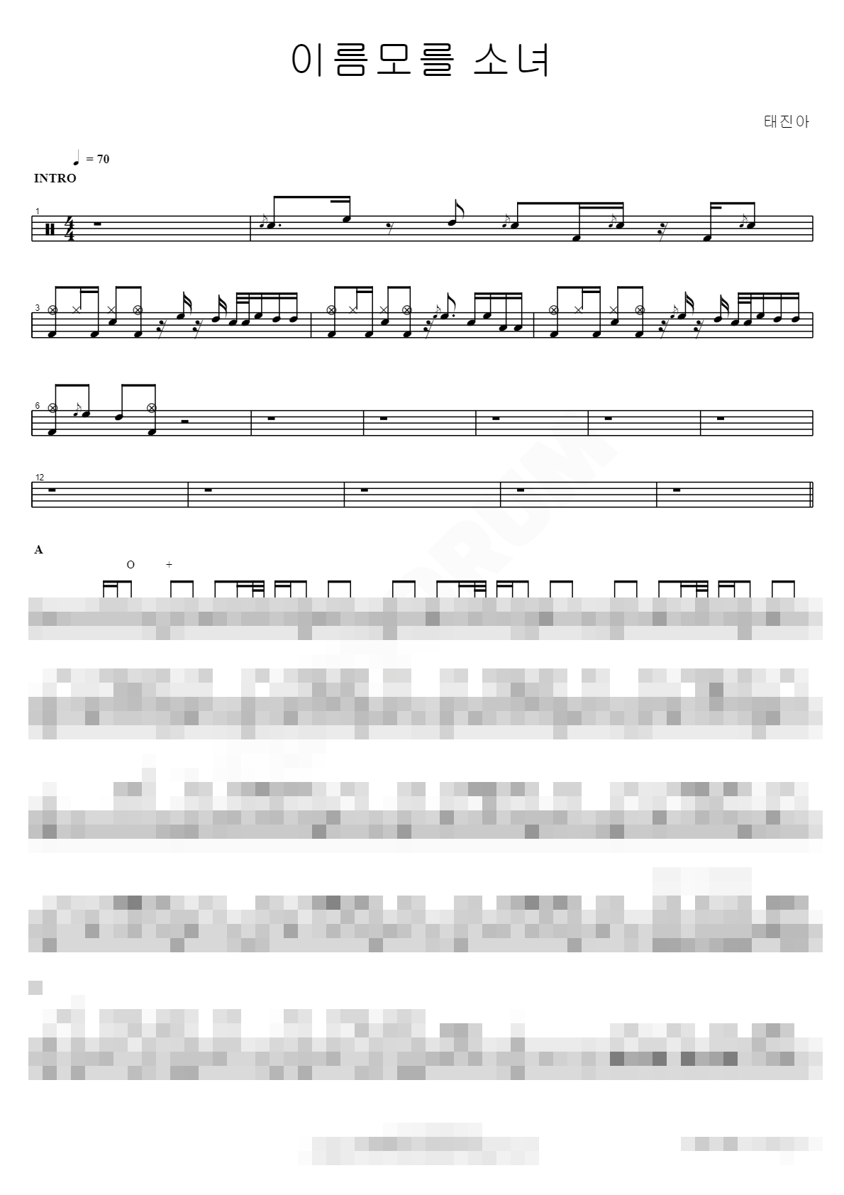 이름모를 소녀 Sheet Music Preview