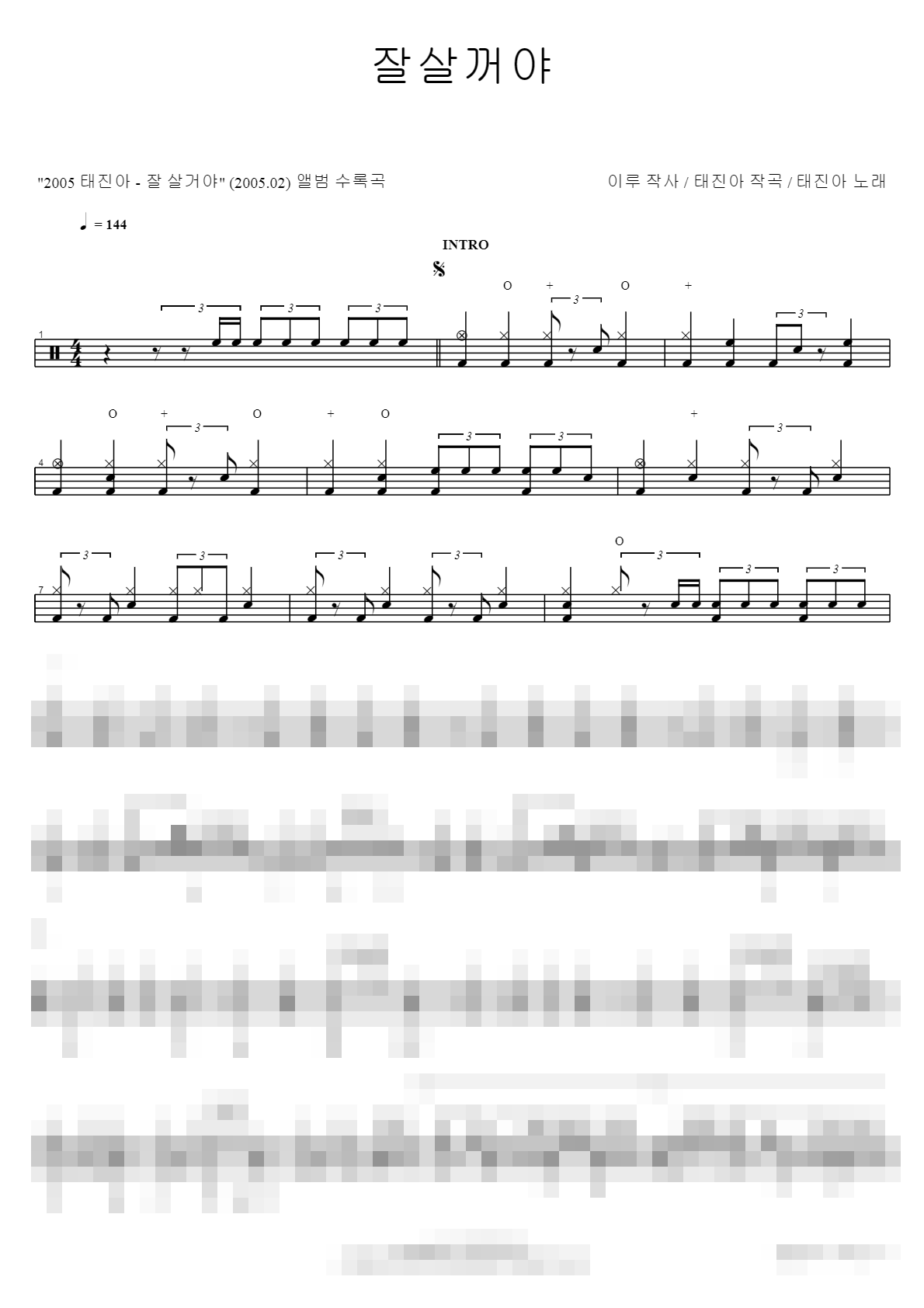 잘살꺼야 Sheet Music Preview