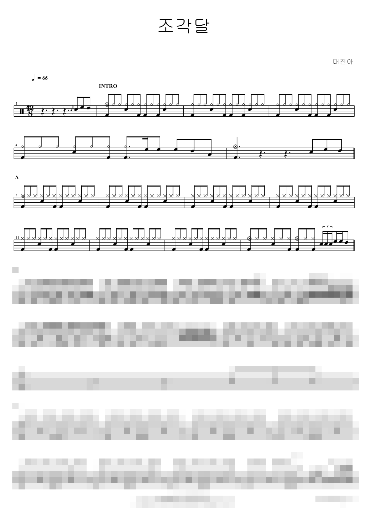 조각달 Sheet Music Preview