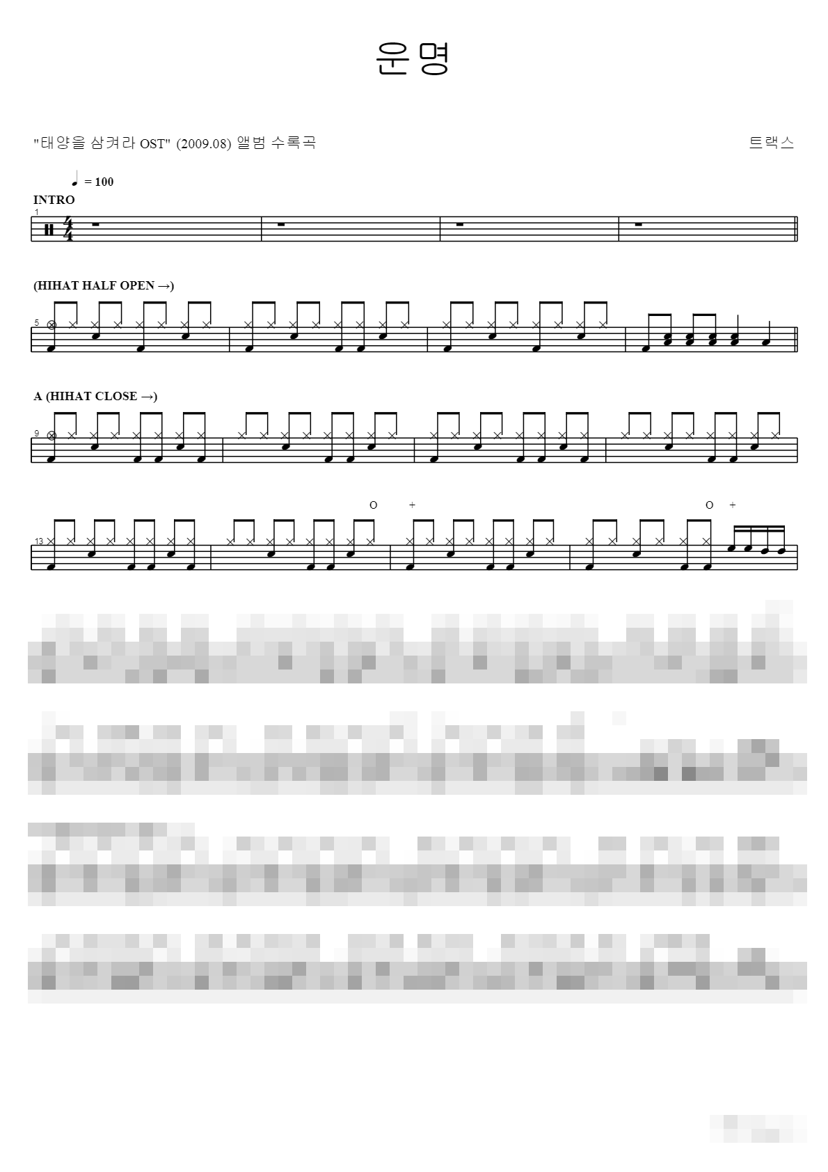 운명 Sheet Music Preview