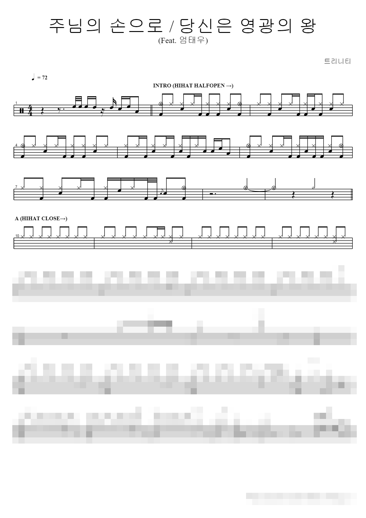 주님의 손으로 당신은 영광의 왕 (Feat. 엄태우) Sheet Music Preview