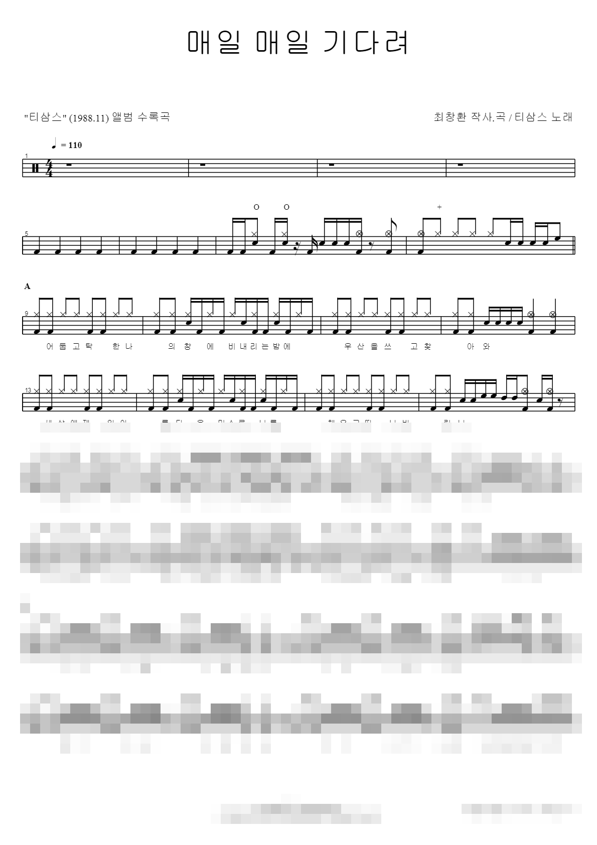매일 매일 기다려 Sheet Music Preview