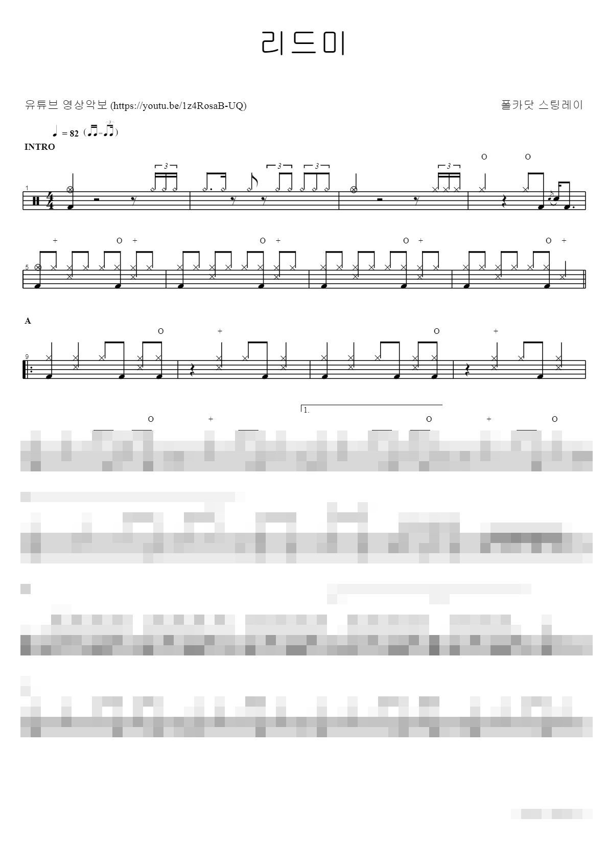 리드미 Sheet Music Preview