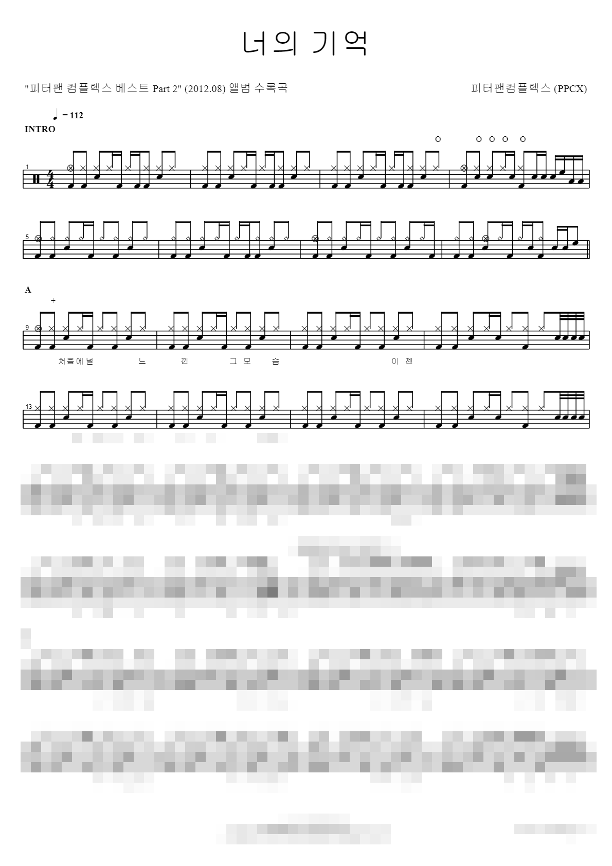 너의 기억 Sheet Music Preview