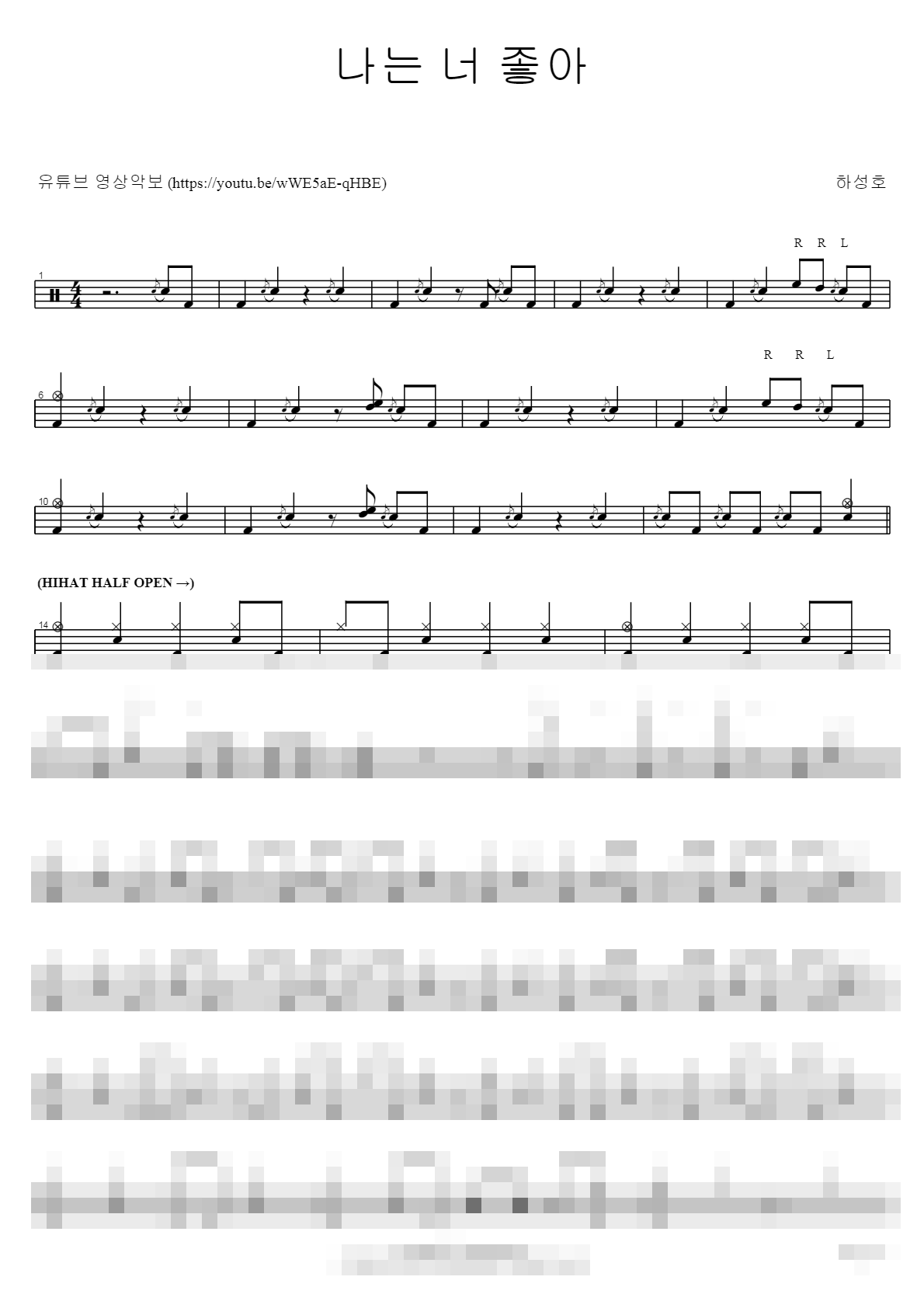 나는 너 좋아 Sheet Music Preview