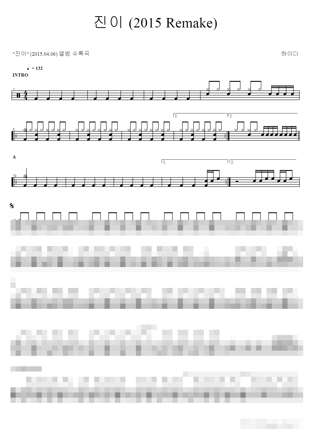진이 (2015 Remake) Sheet Music Preview