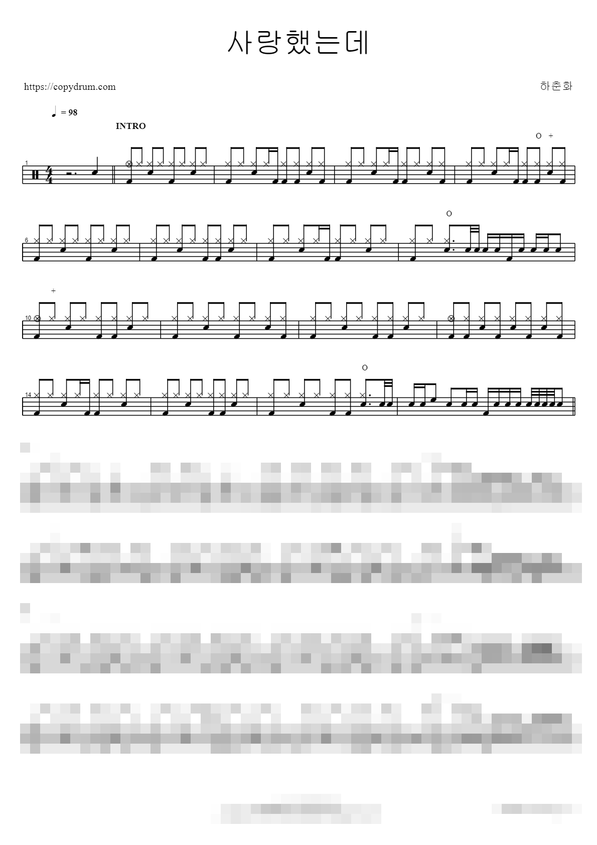사랑했는데 Sheet Music Preview