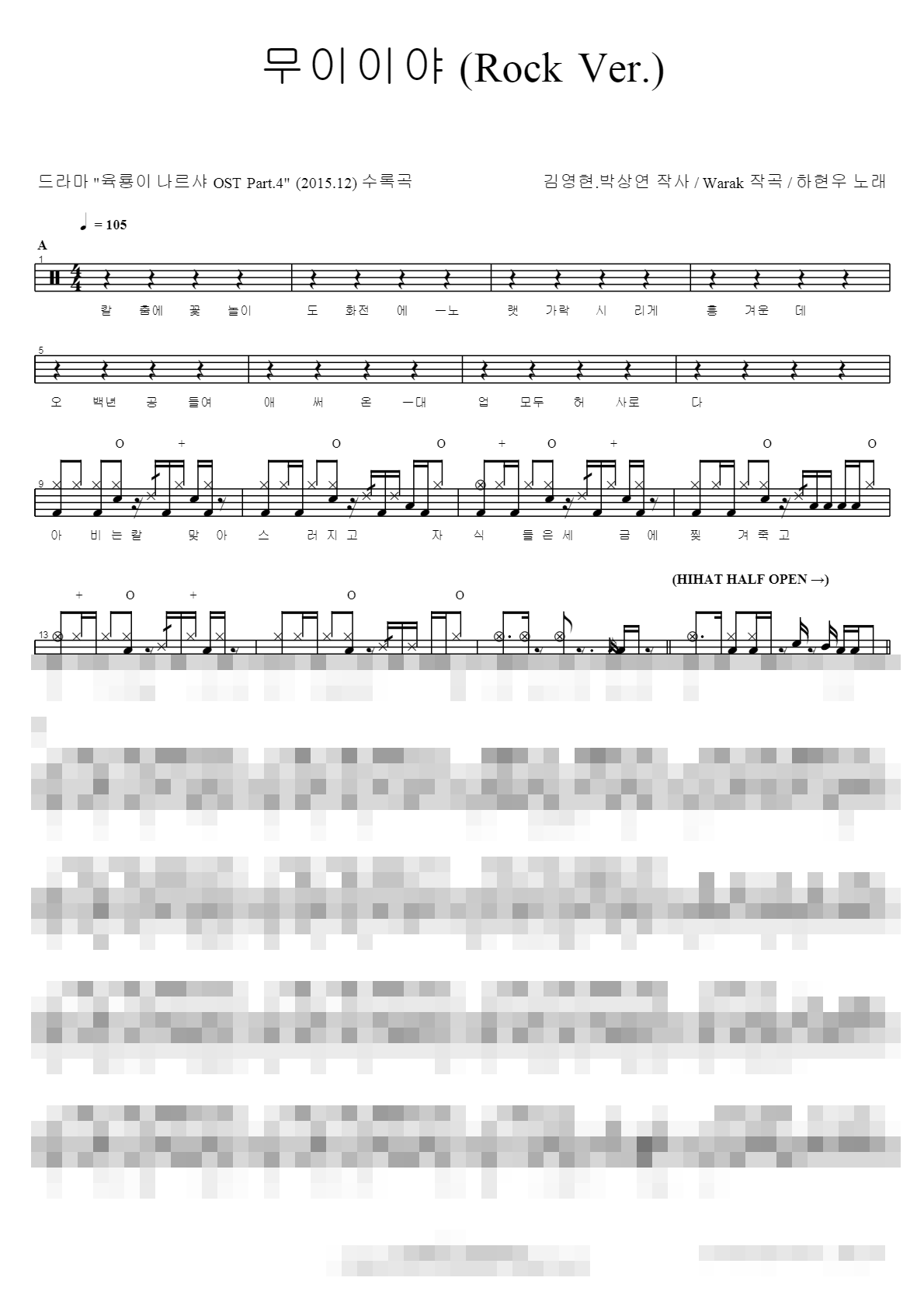 무이이야 Sheet Music Preview