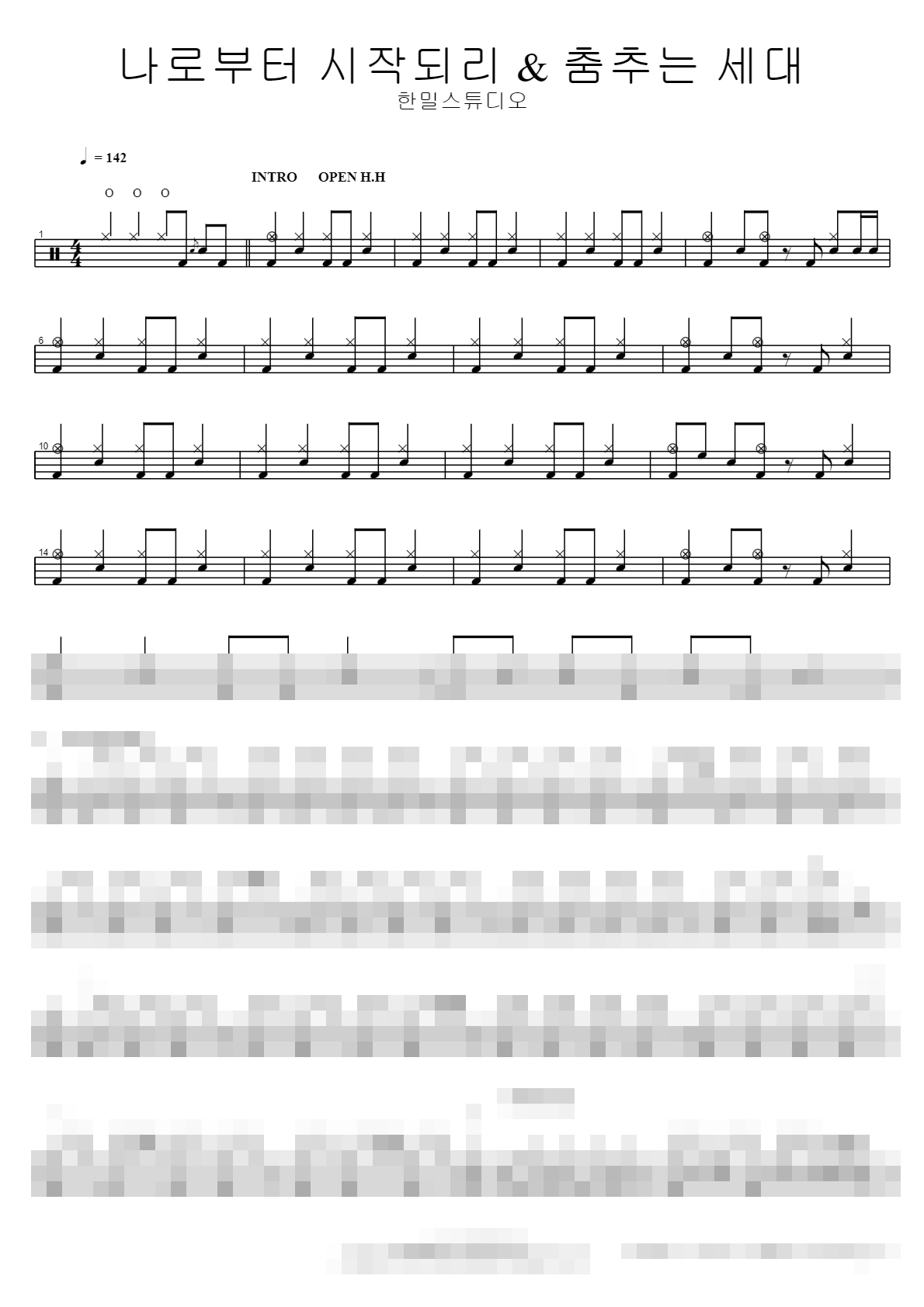 나로부터 시작되리 & 춤추는 세대 Sheet Music Preview
