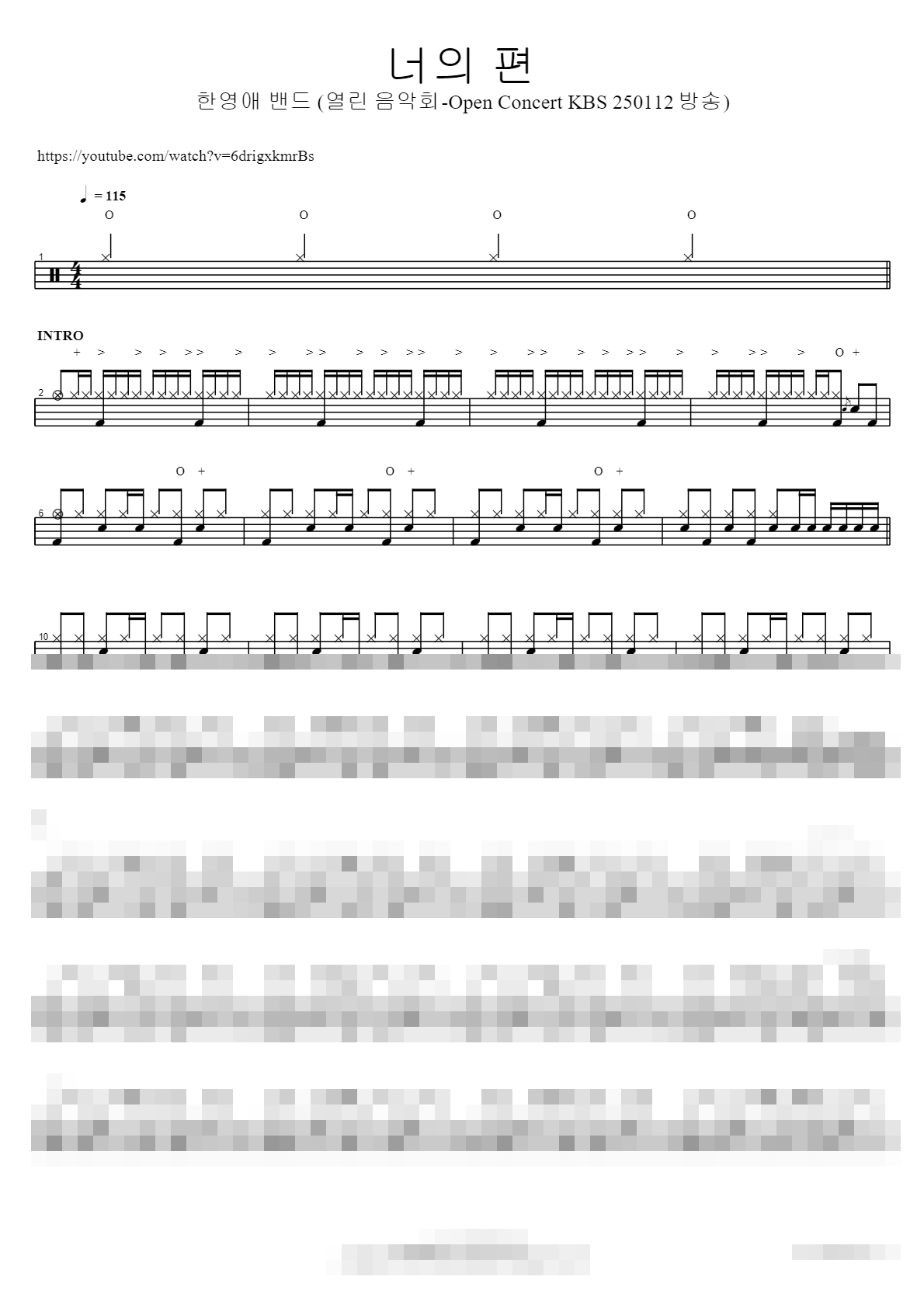너의 편 (열린 음악회-Open Concert KBS 250112 방송) Sheet Music Preview