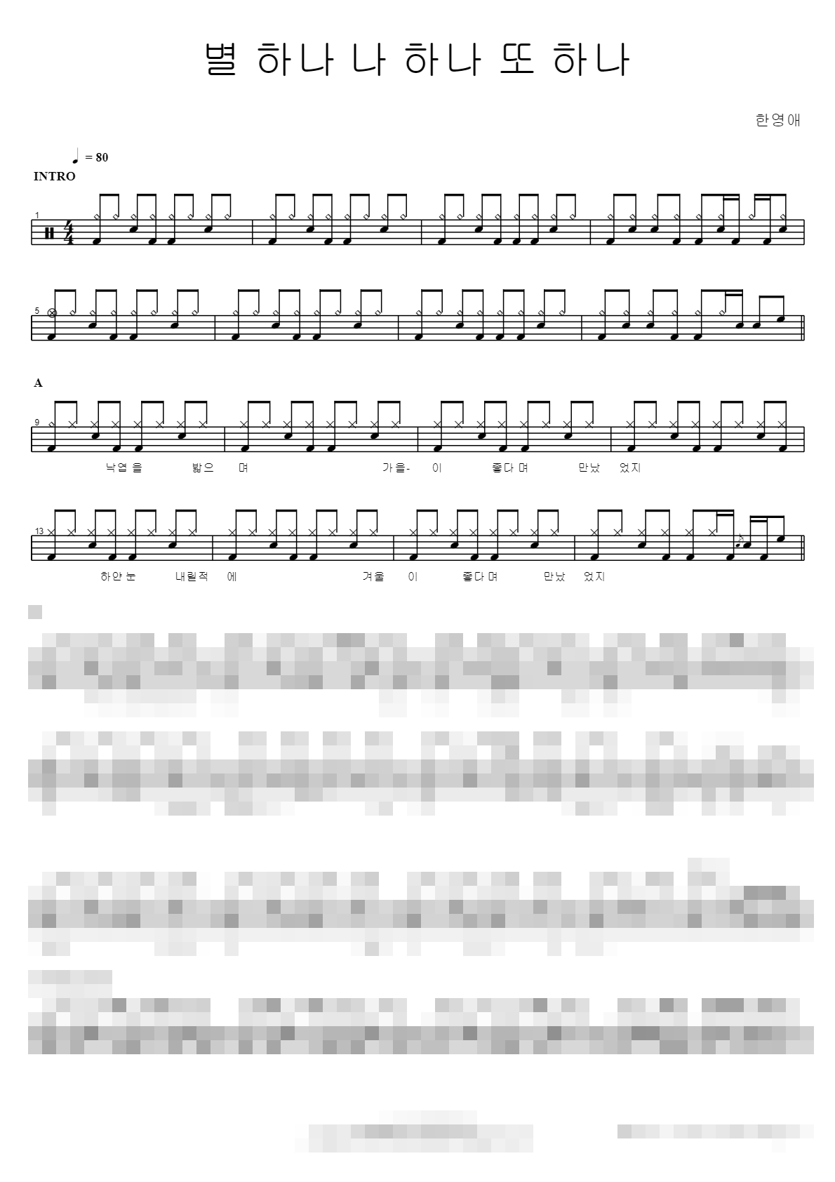 별 하나 나 하나 또 하나 Sheet Music Preview