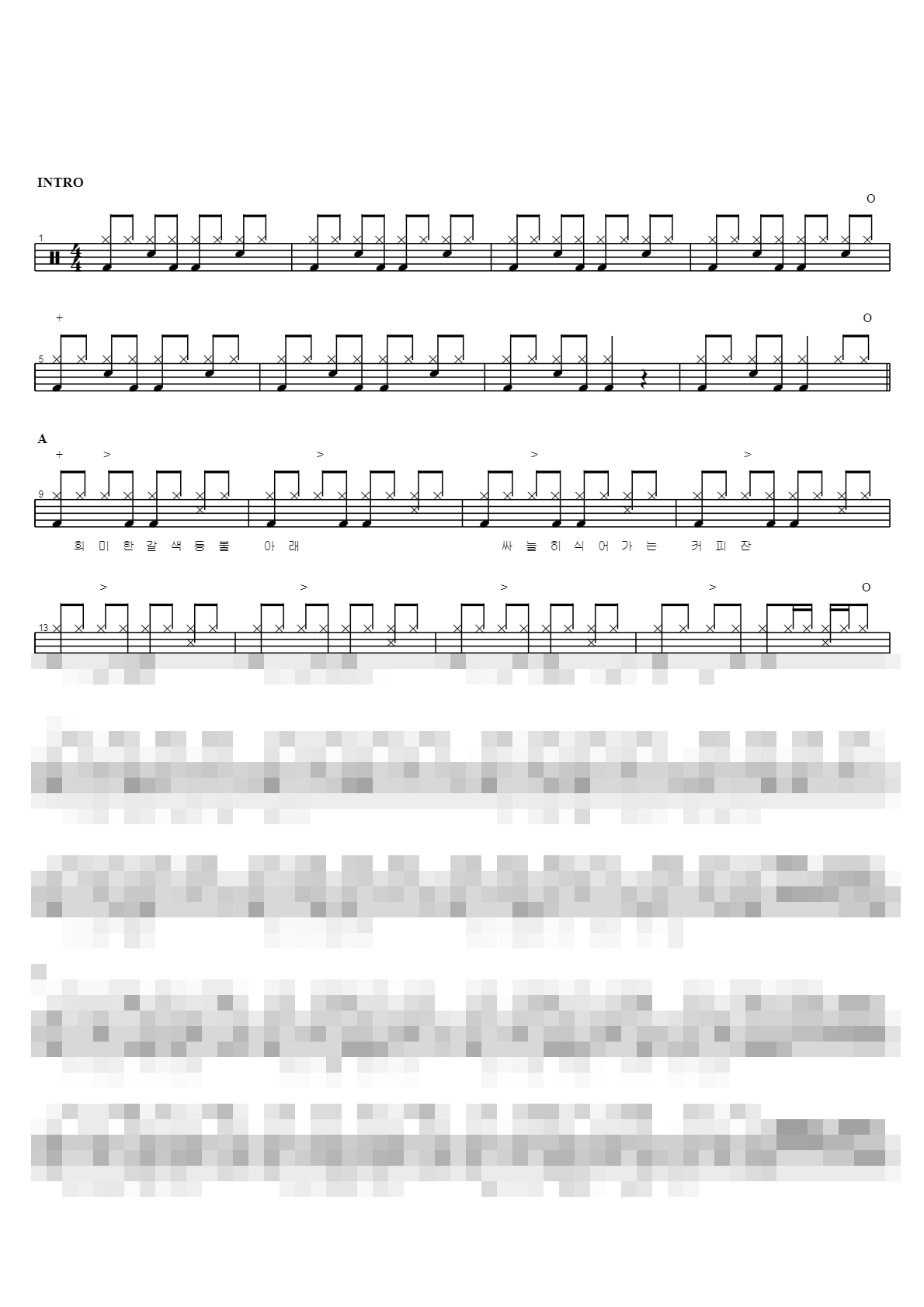 갈색추억 Sheet Music Preview